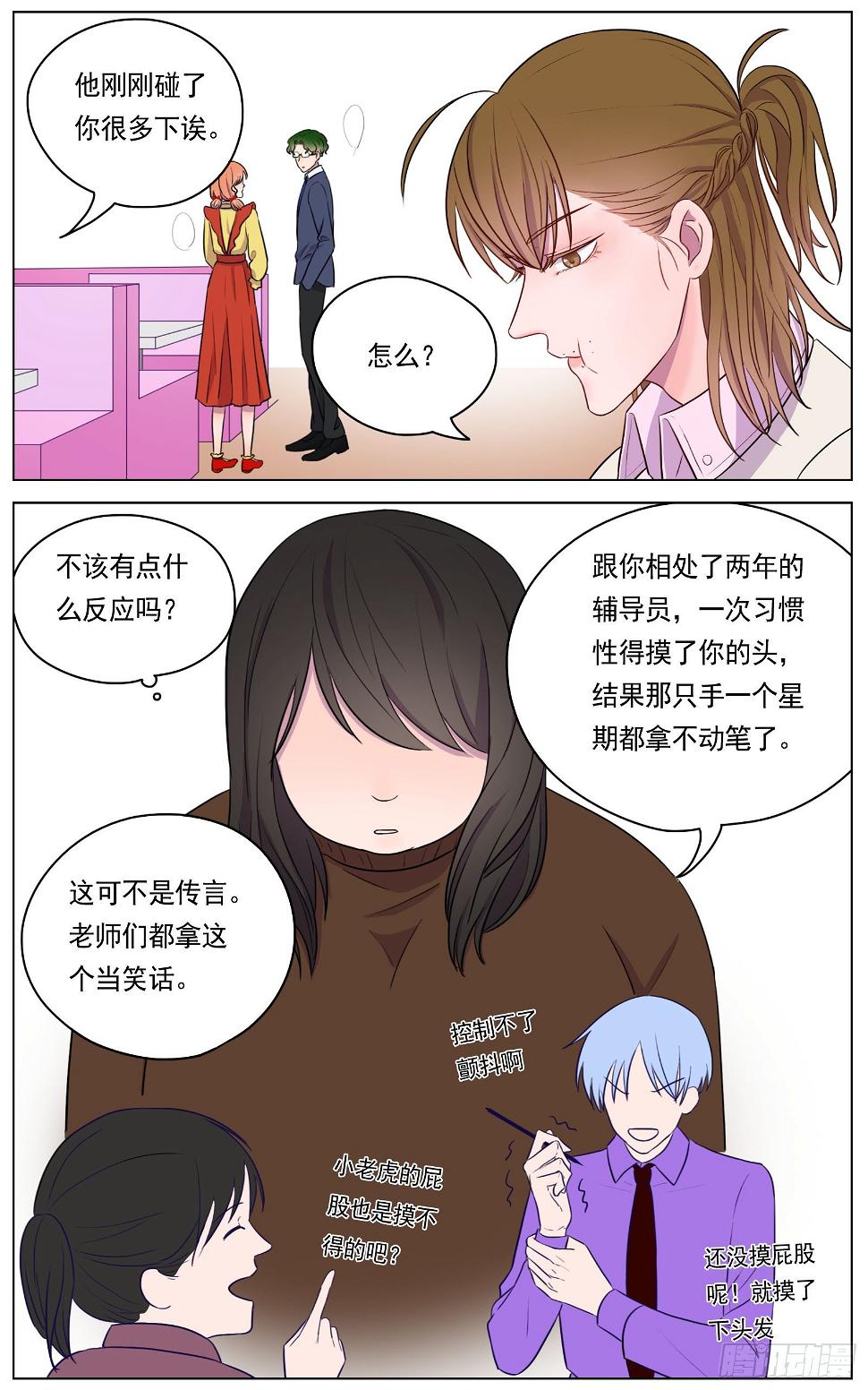 是我其实并没有那么自信1
