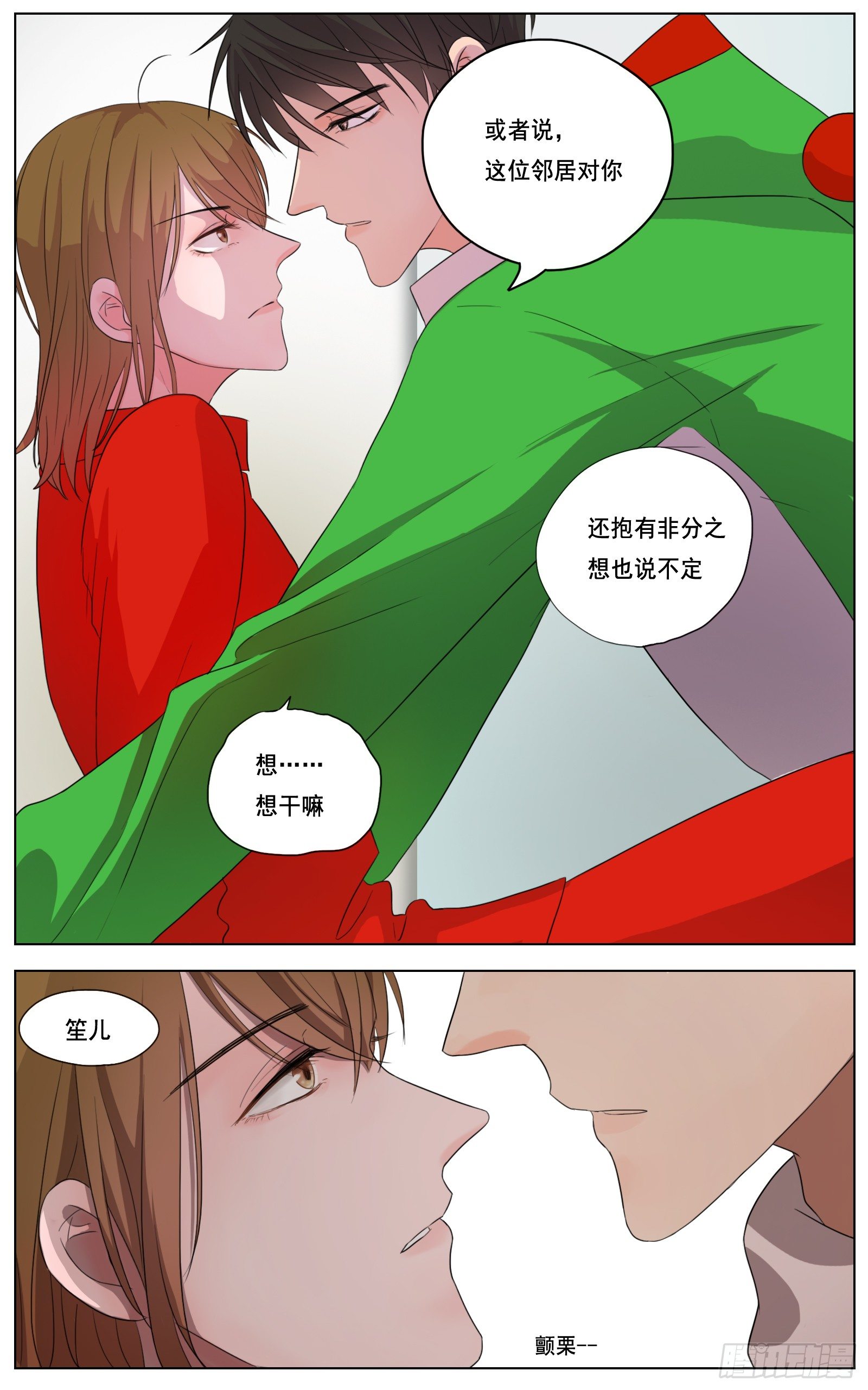 是红与绿我与你9