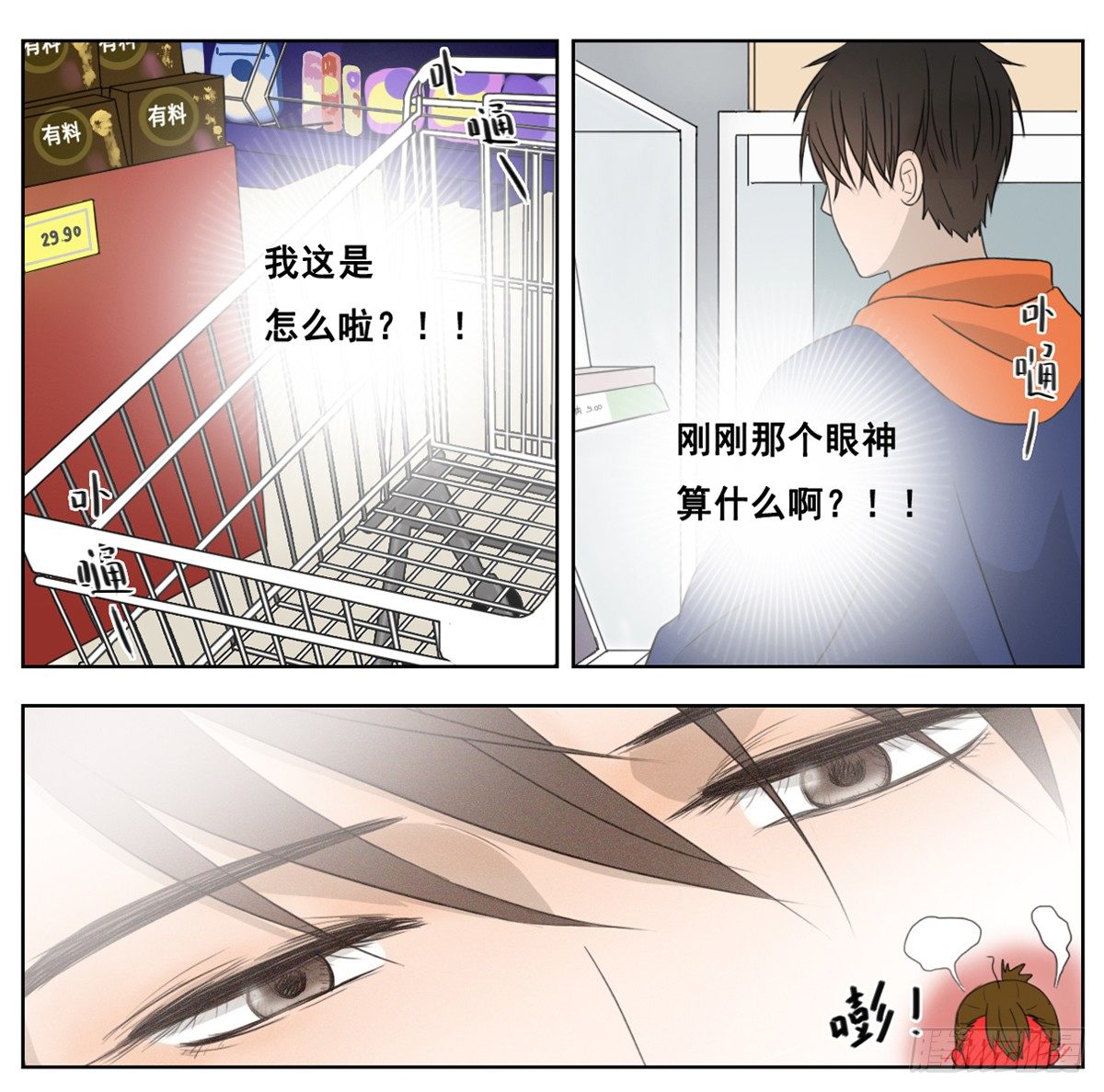 是如同珍宝般小心翼翼3