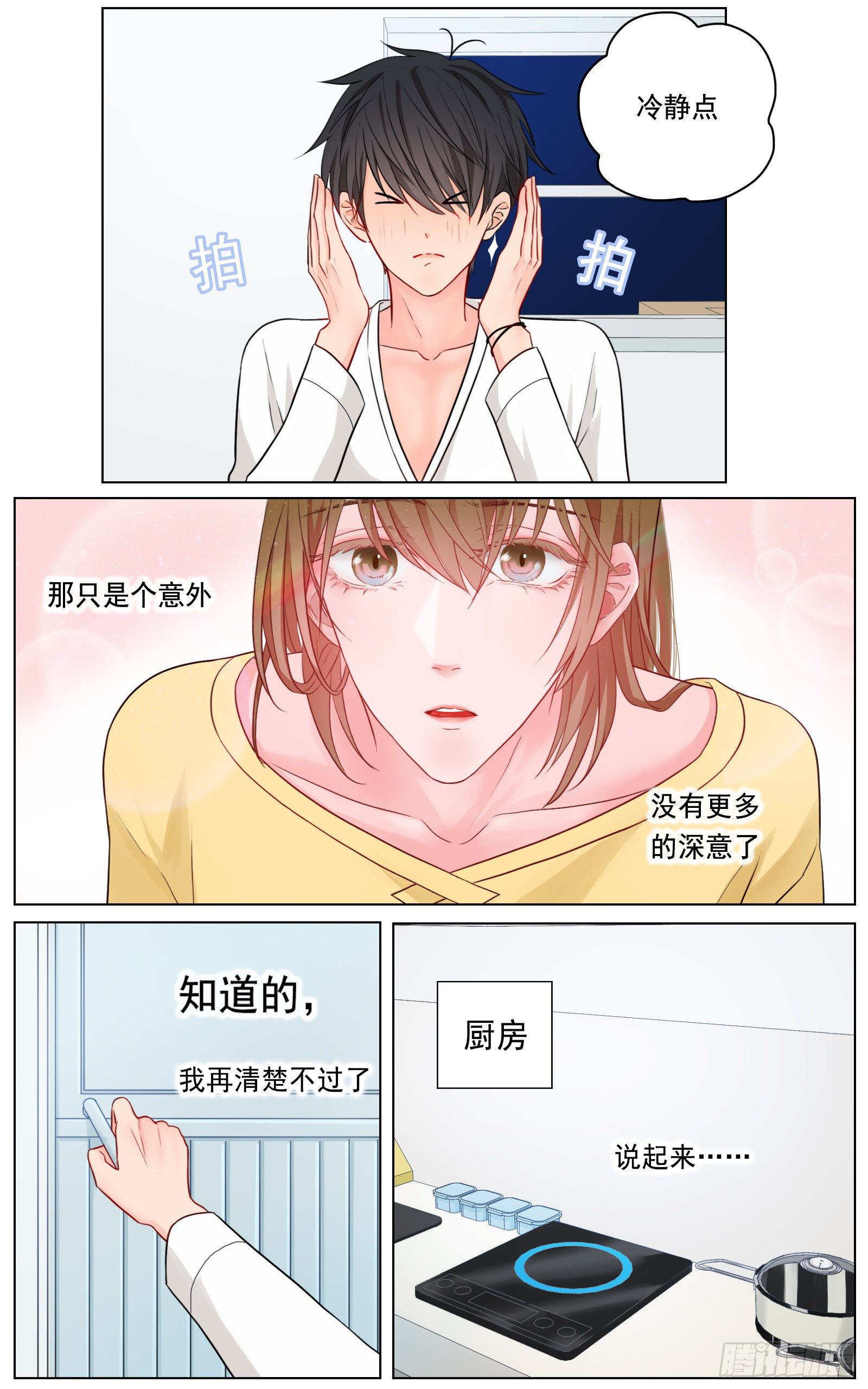 换我心，为你心，始知相忆深0