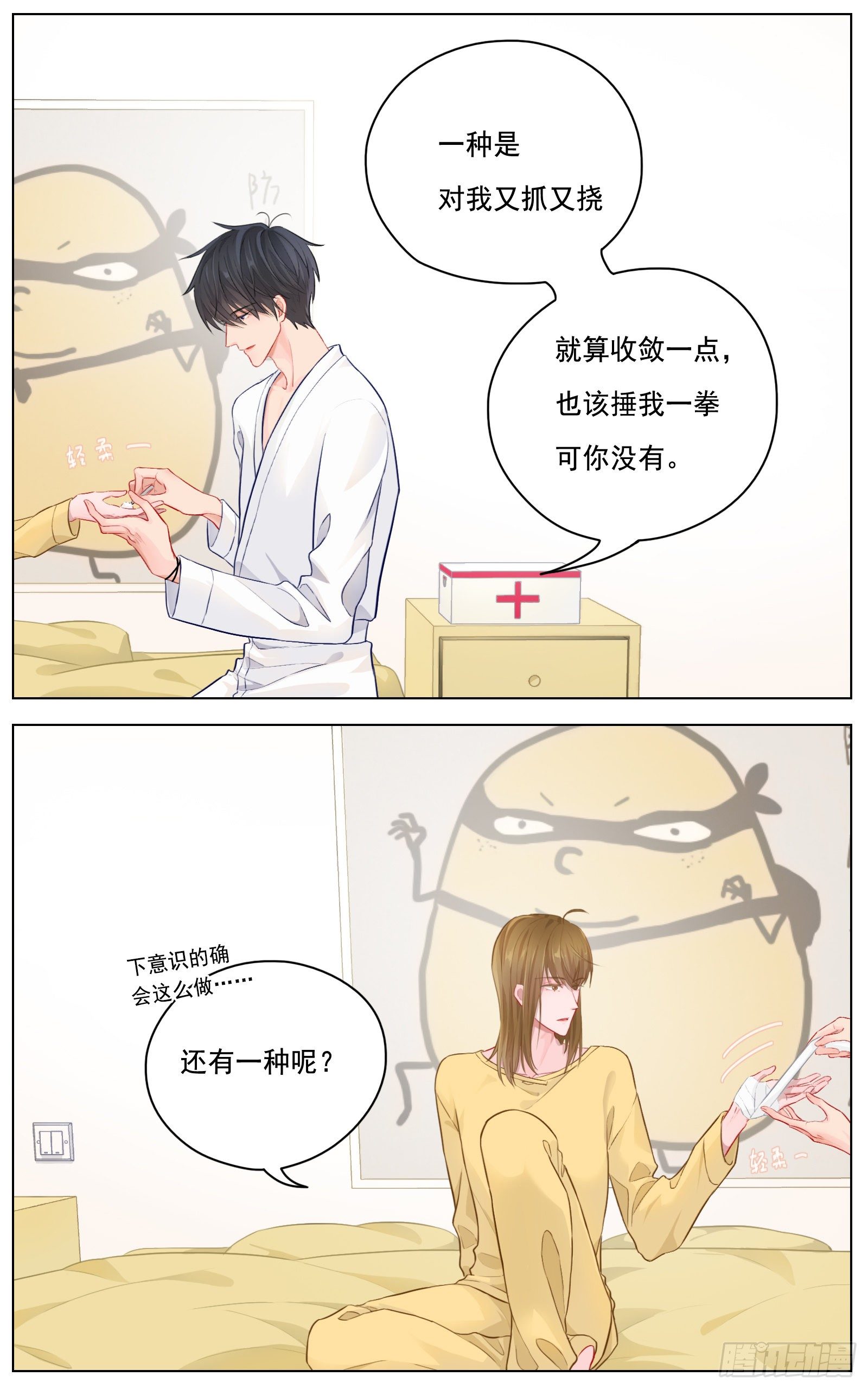 你要如何我们就如何13