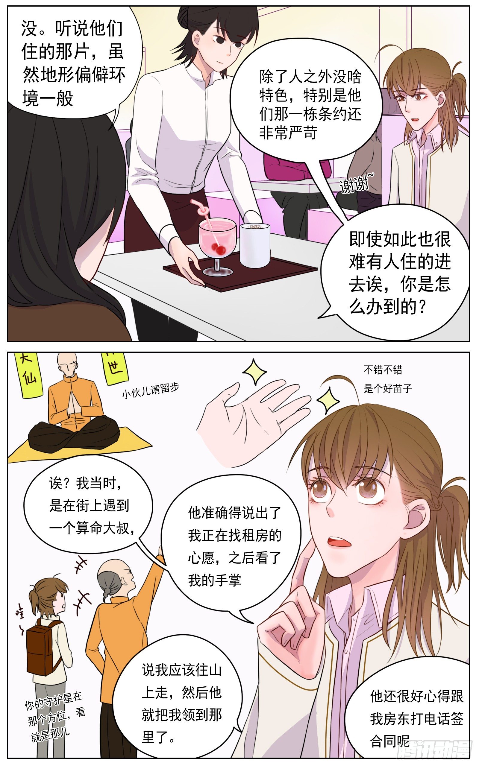 是你的喜好我的拿手6