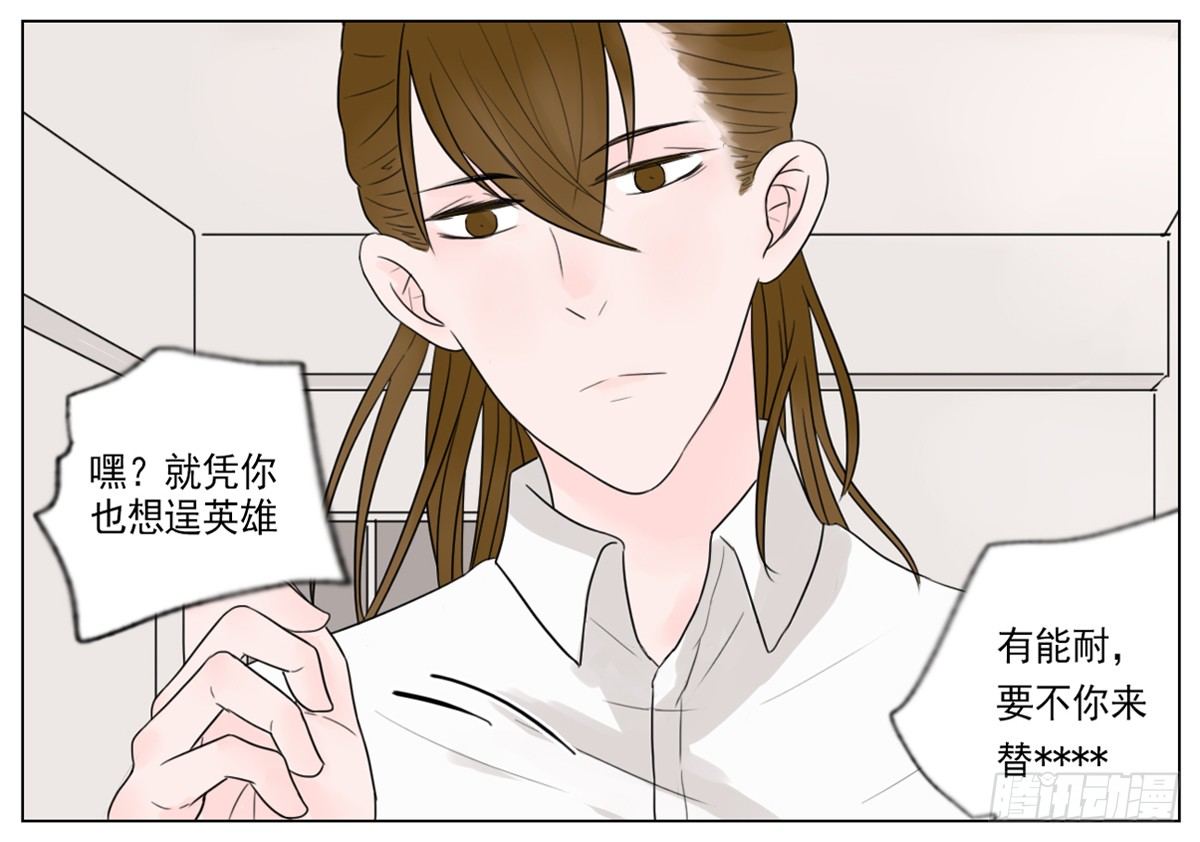 是初次相见的凝眸11