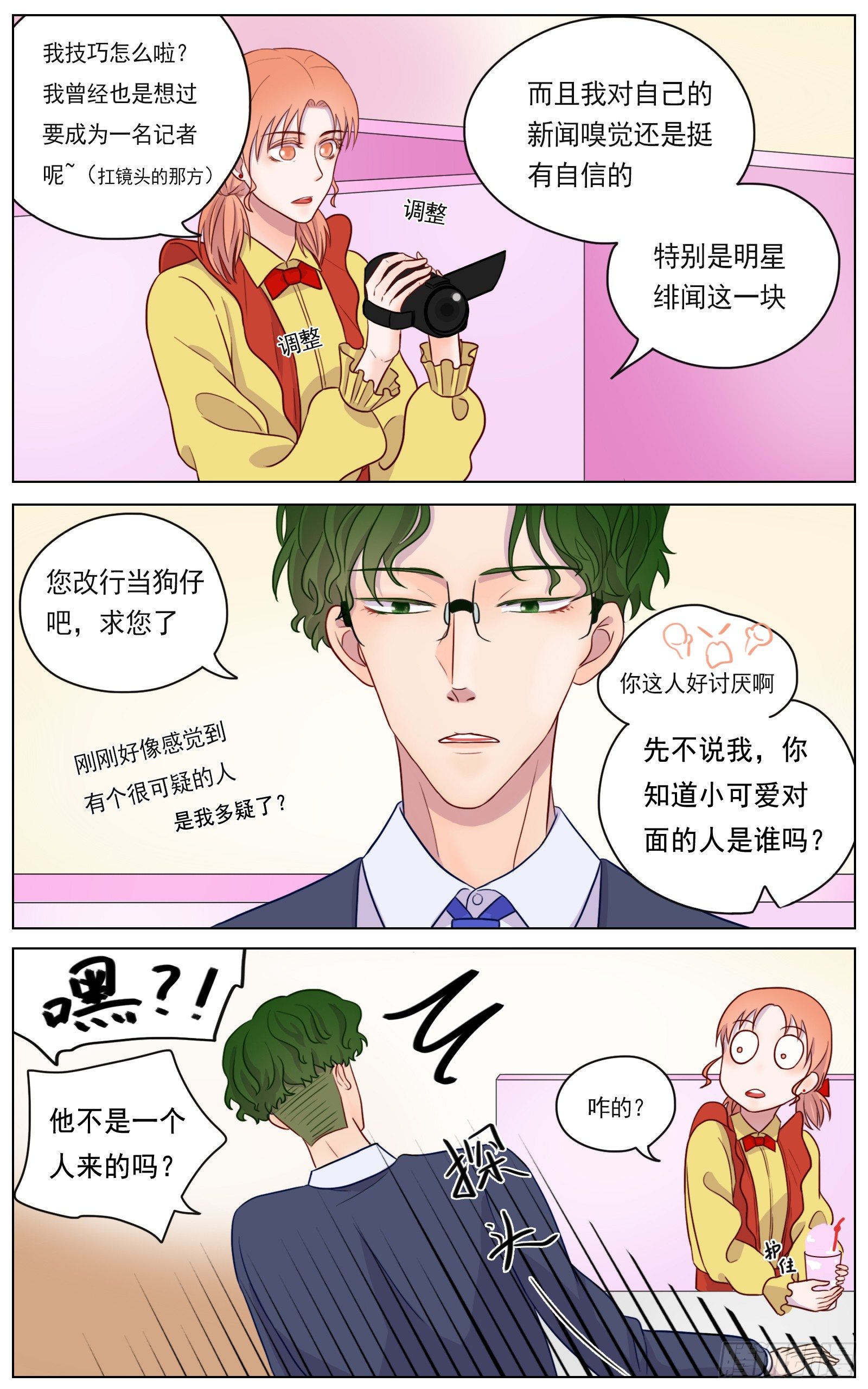 是我有那么点儿自信13