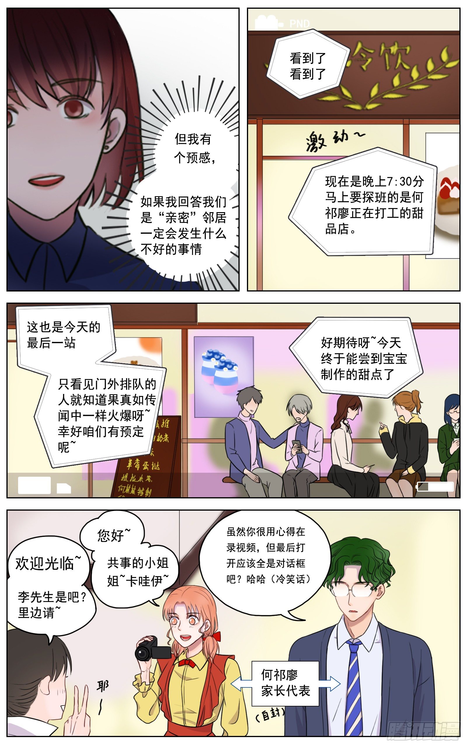 是你眼里有璀璨星光8