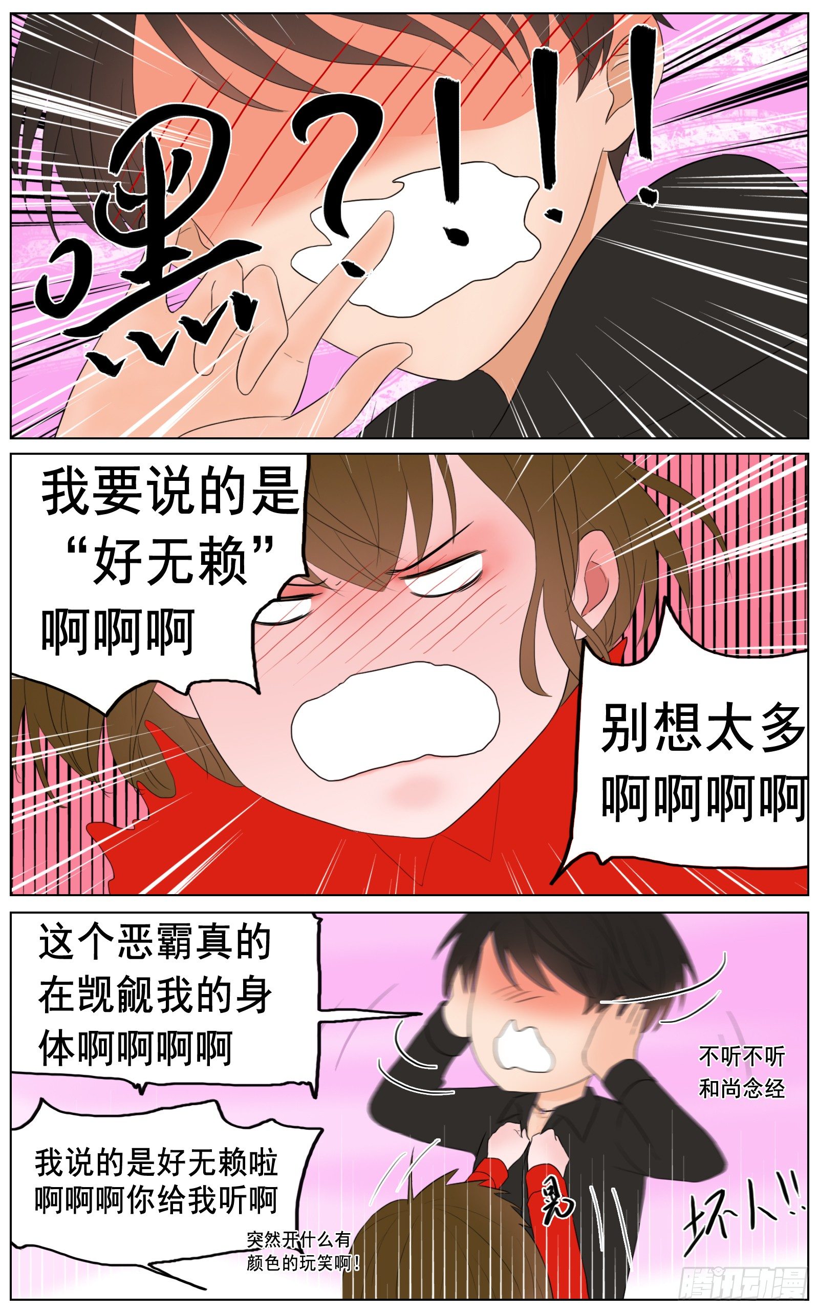 是你掌心的温度9