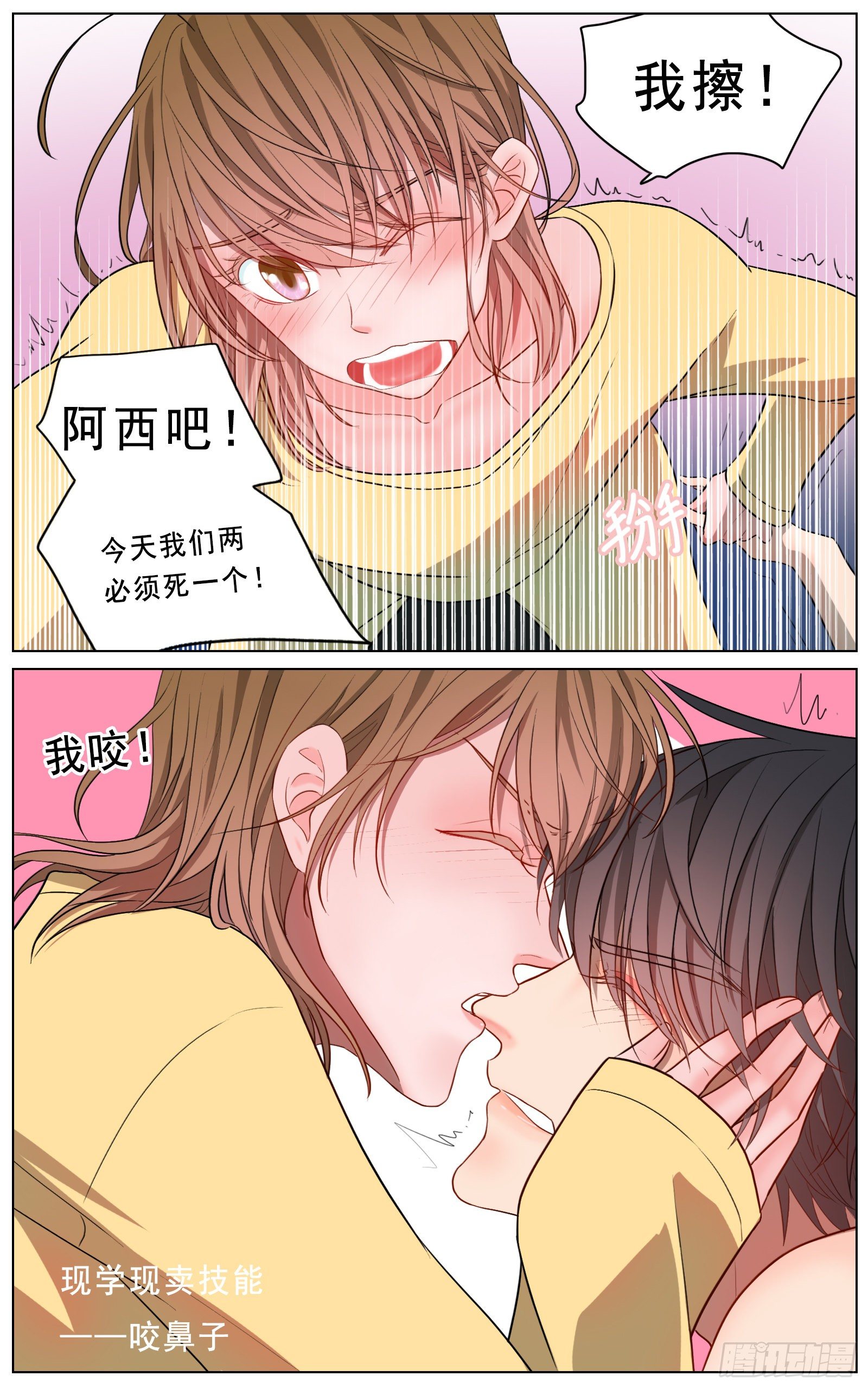慌乱促成意外14