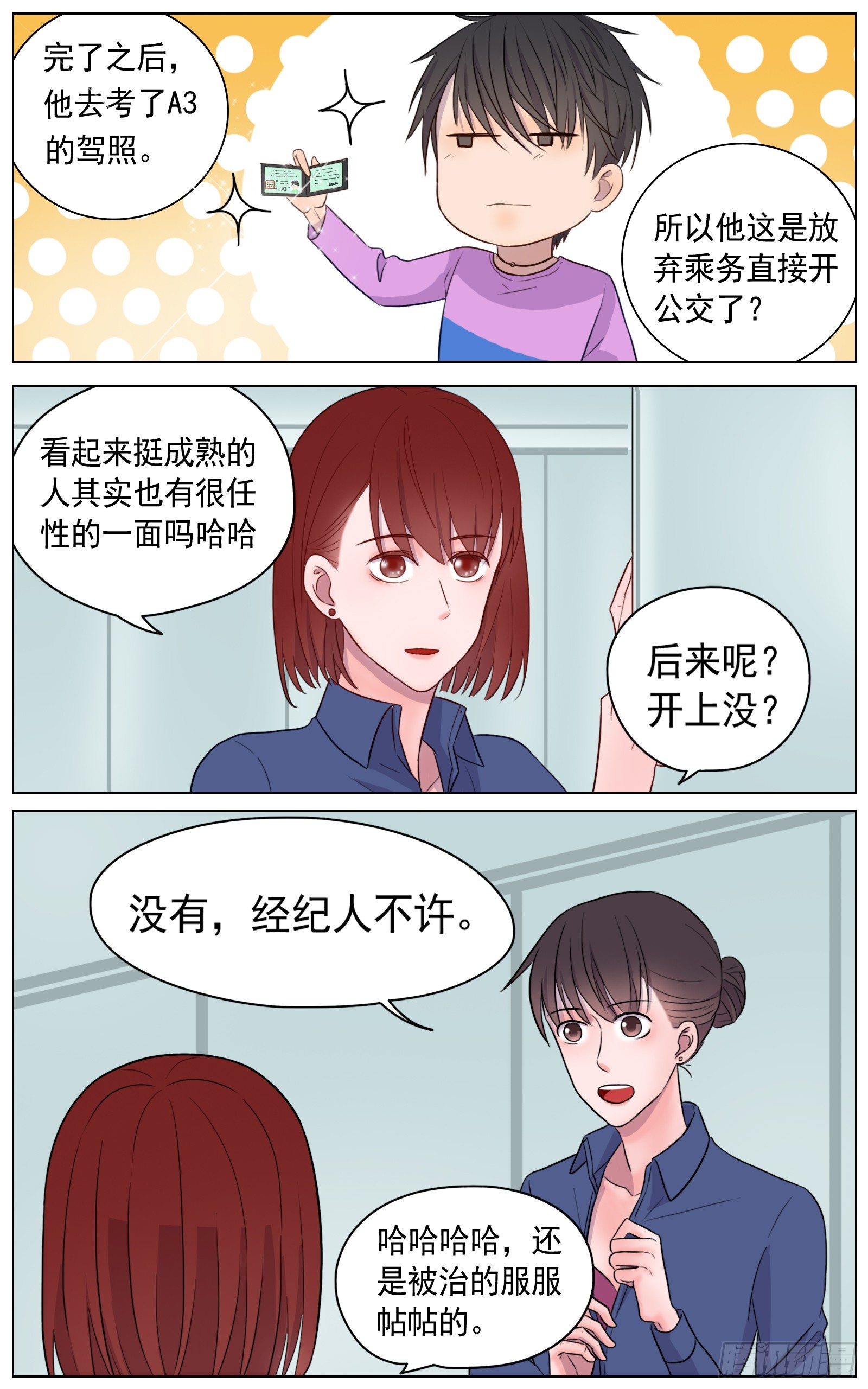 是你的喜好我的拿手9