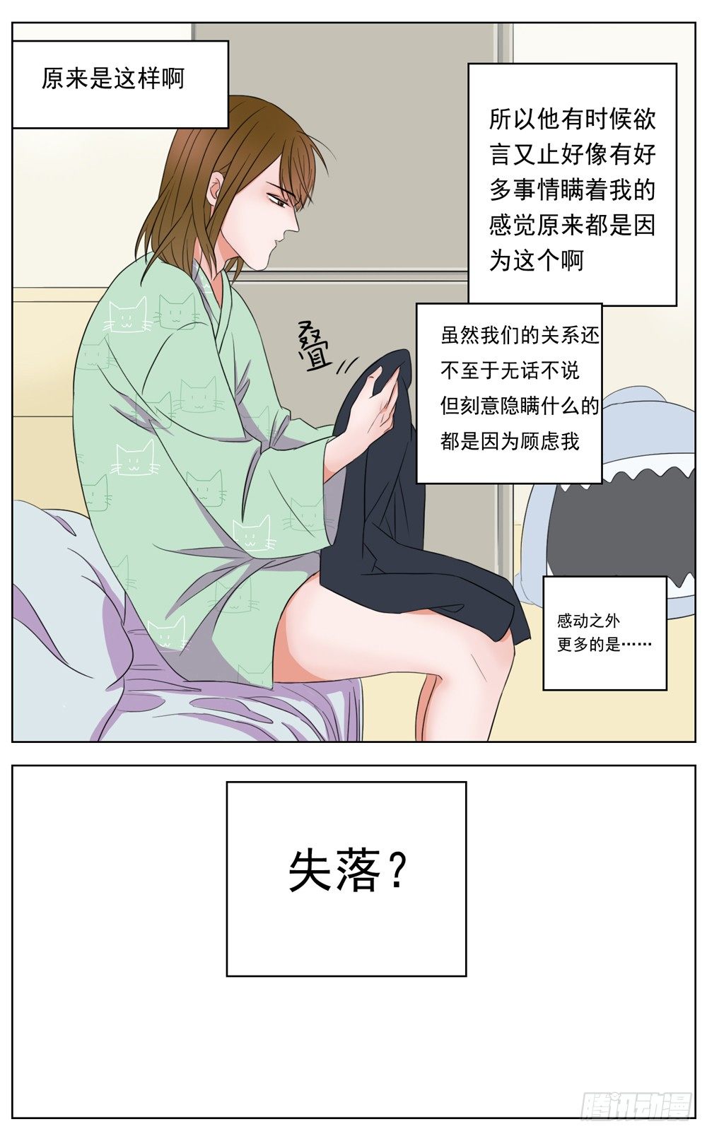 是你有拒人于千里之外的魄力9