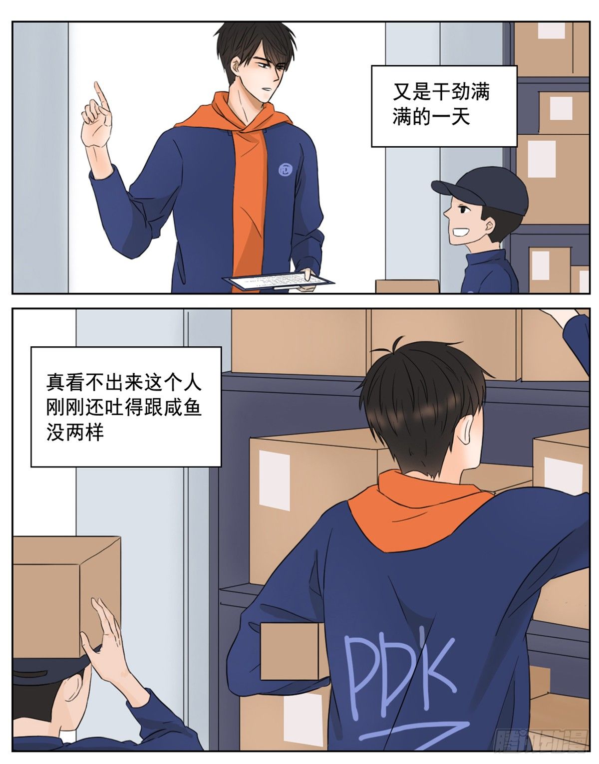 是想你时钝痛的心跳0