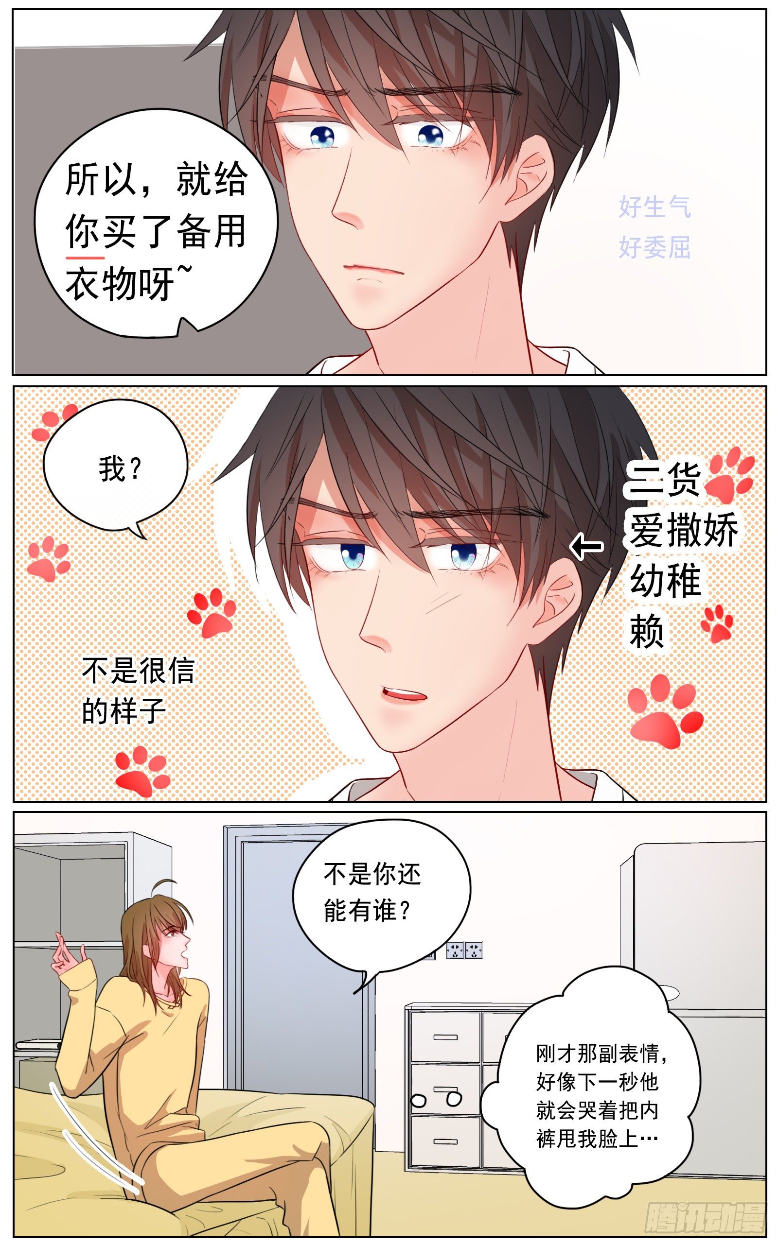 换我心，为你心，始知相忆深8
