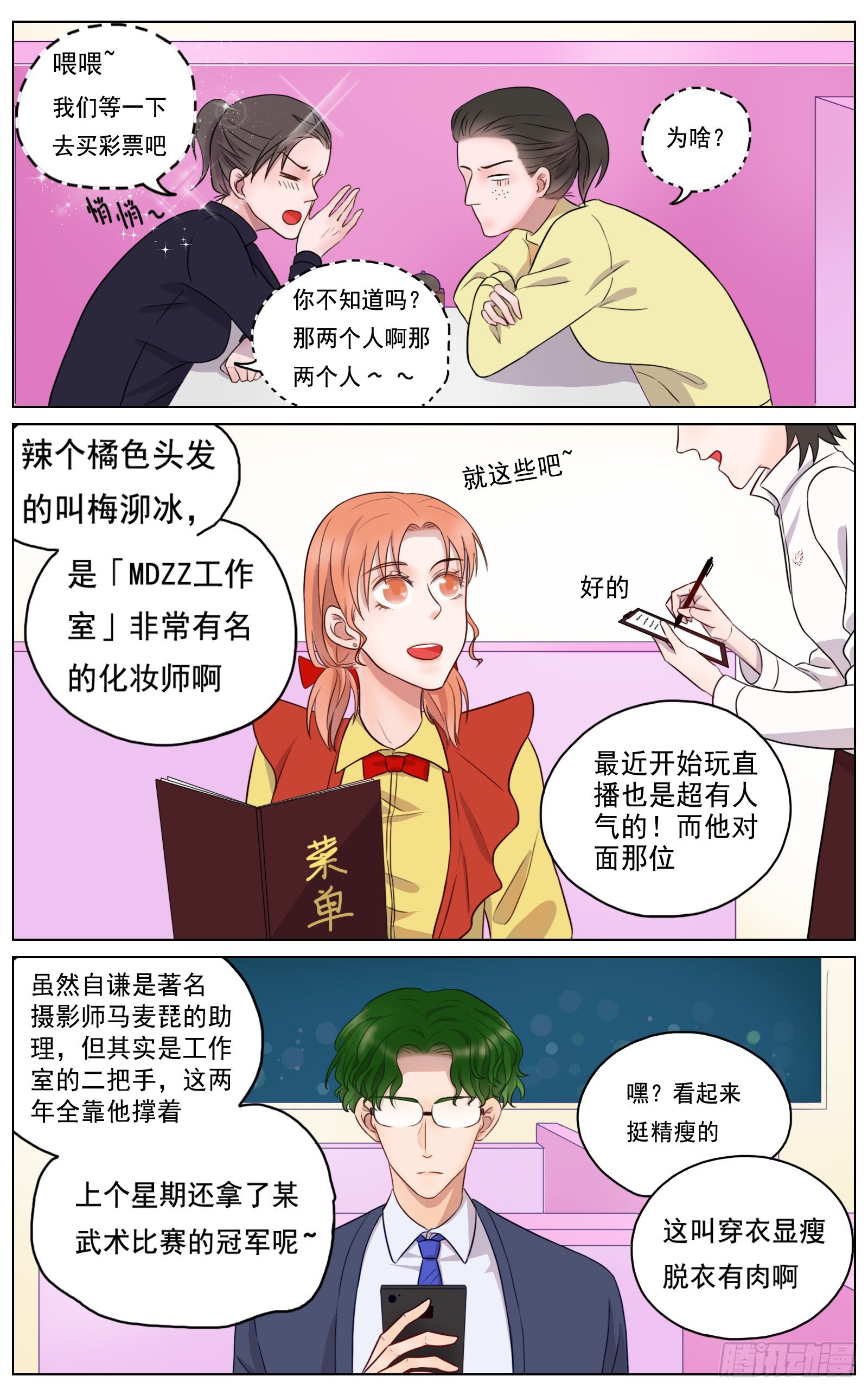 是你眼里有璀璨星光11