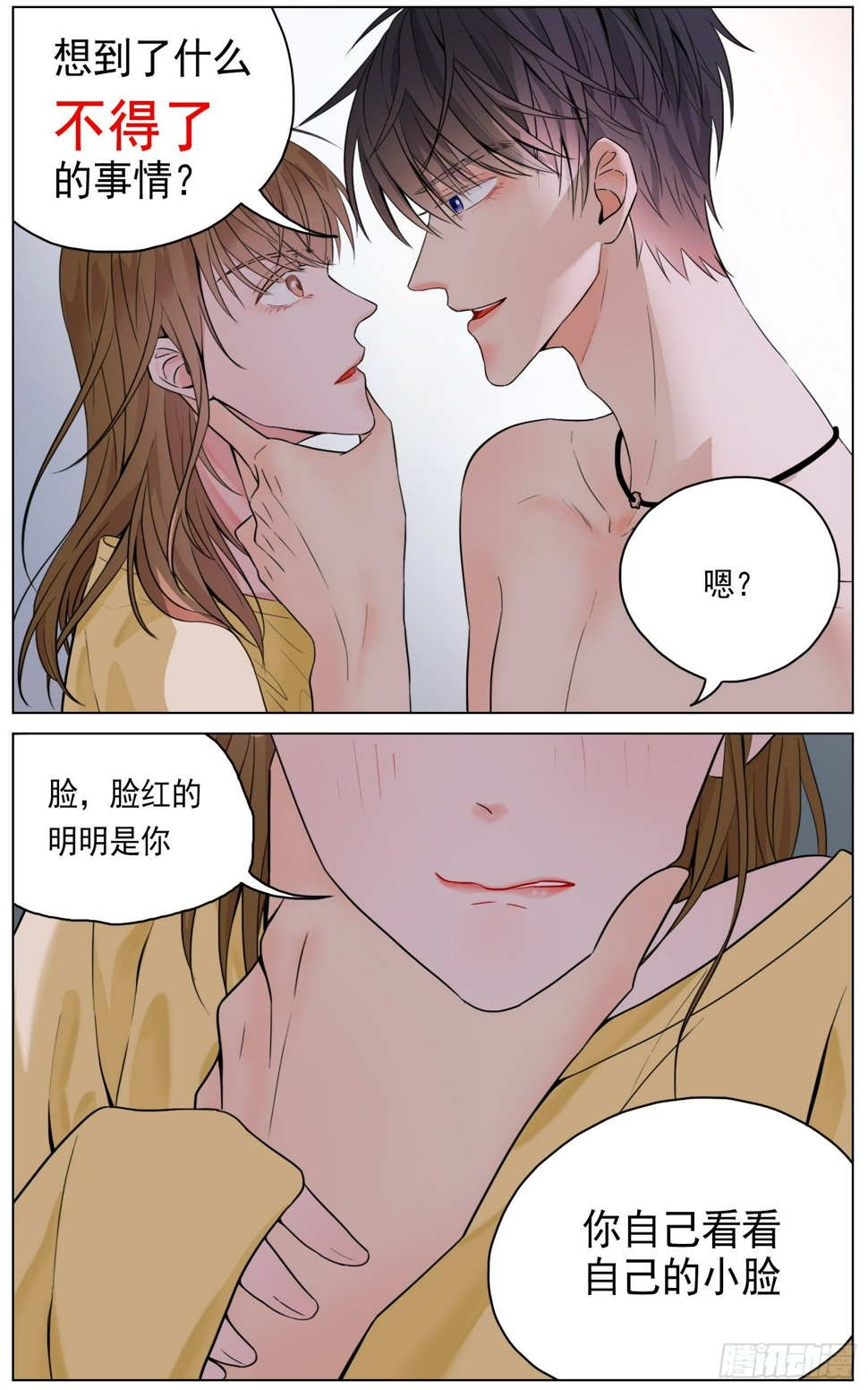 慌乱促成意外2