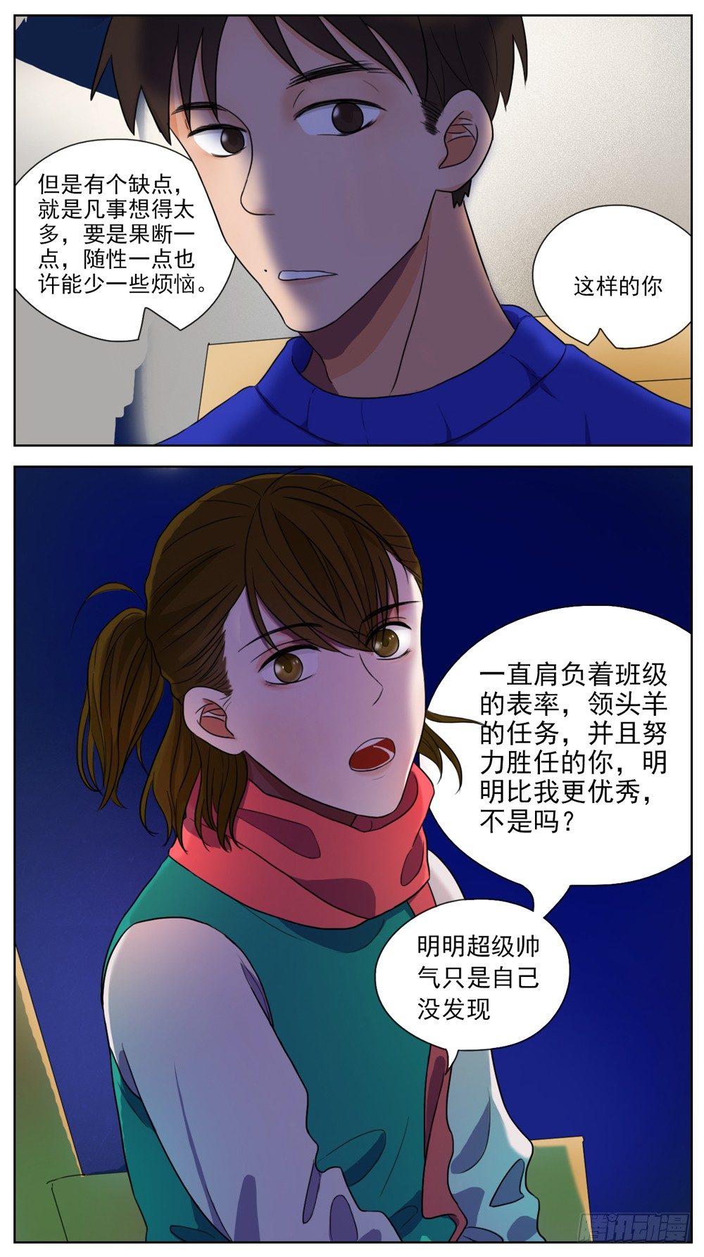 是我有拥你入怀温暖你的勇气11