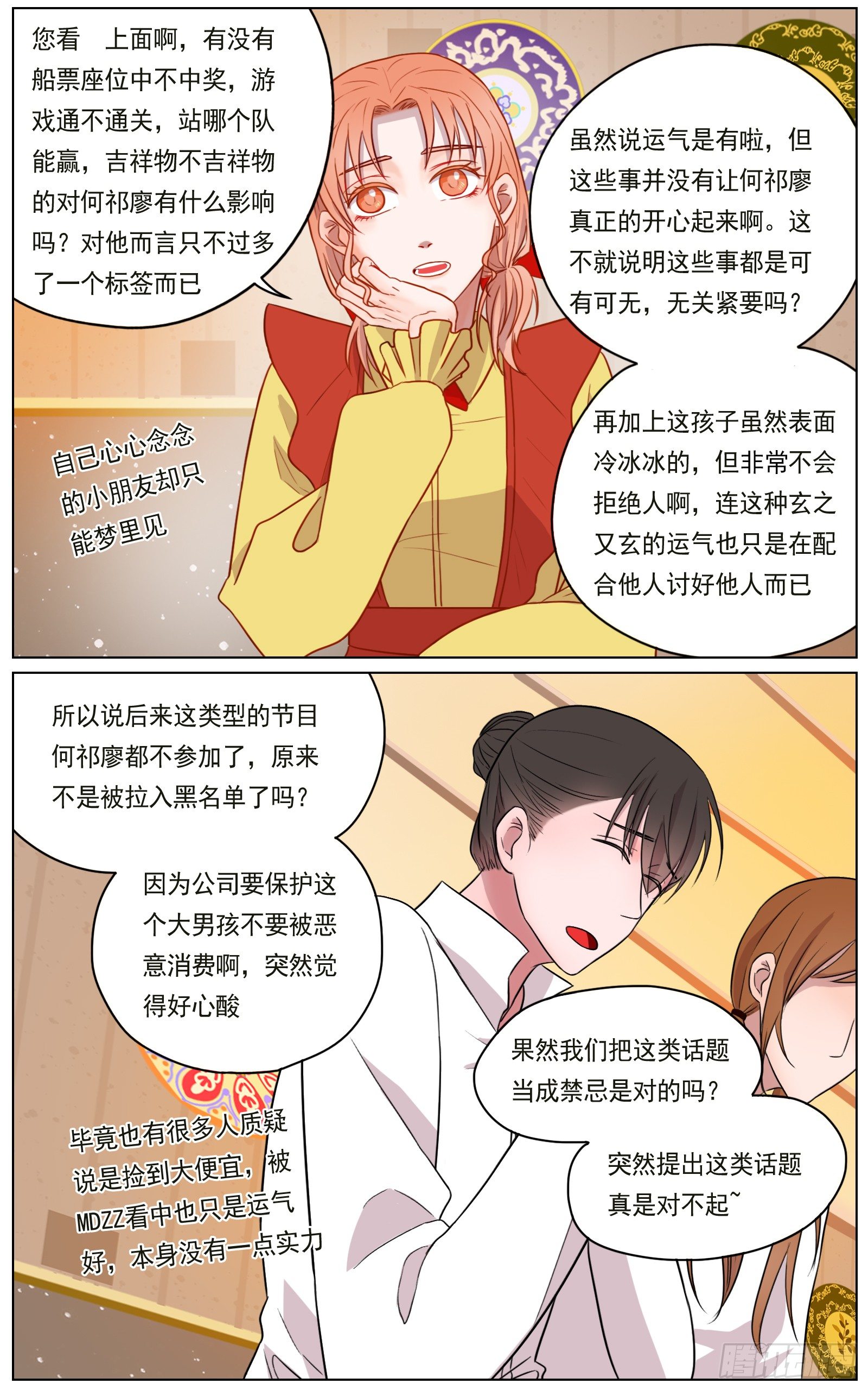 愿我友好善良15