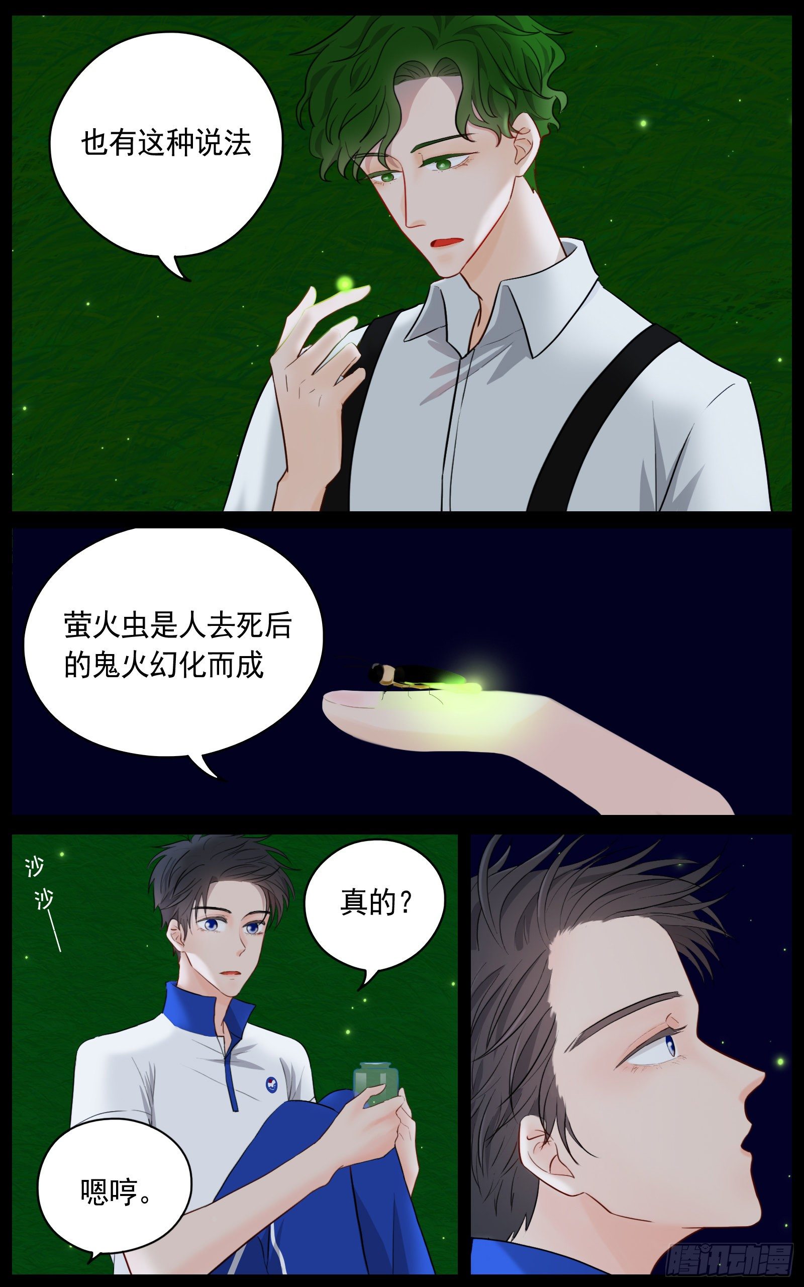 捕捉幽灵的少年9