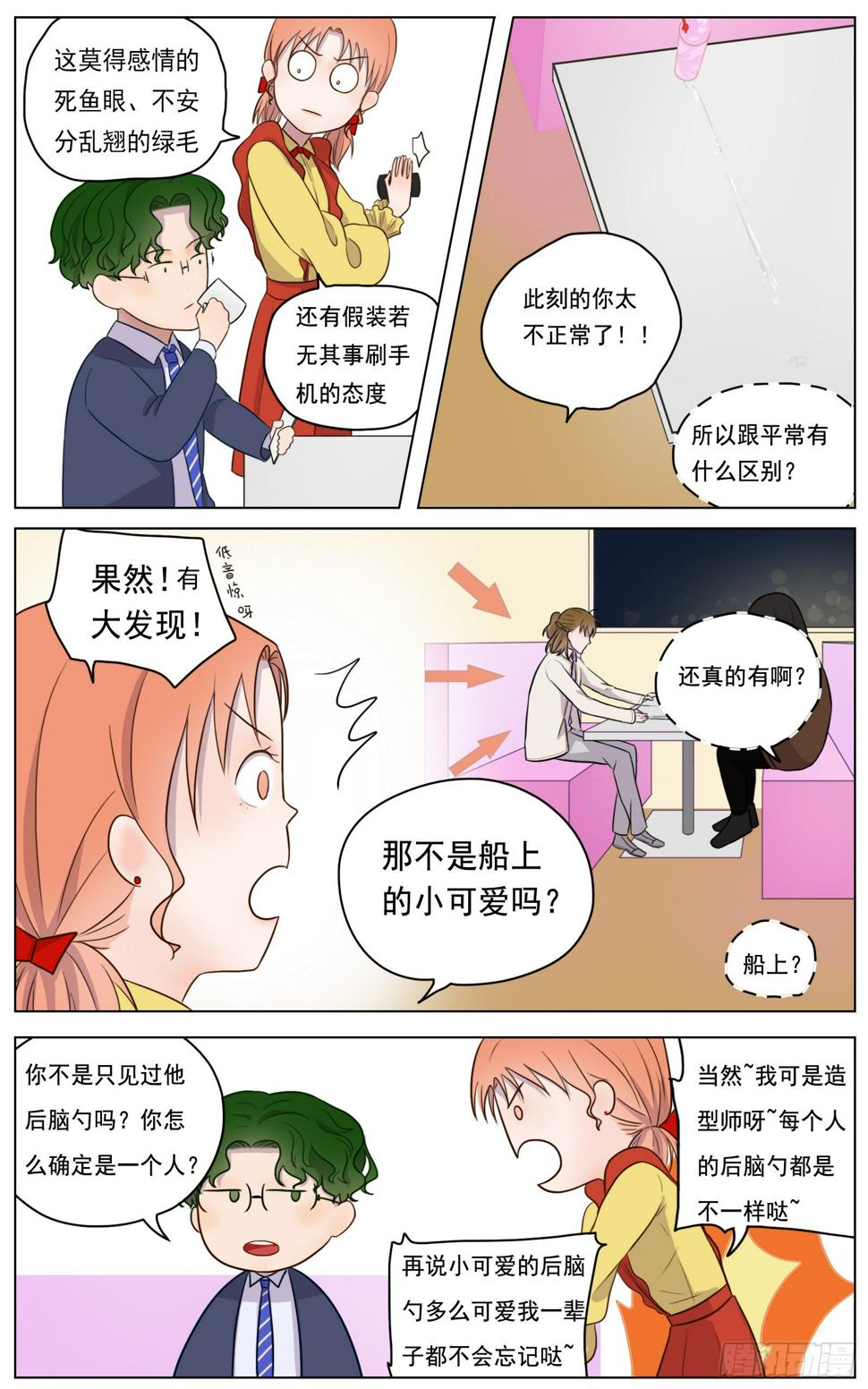 是我有那么点儿自信11