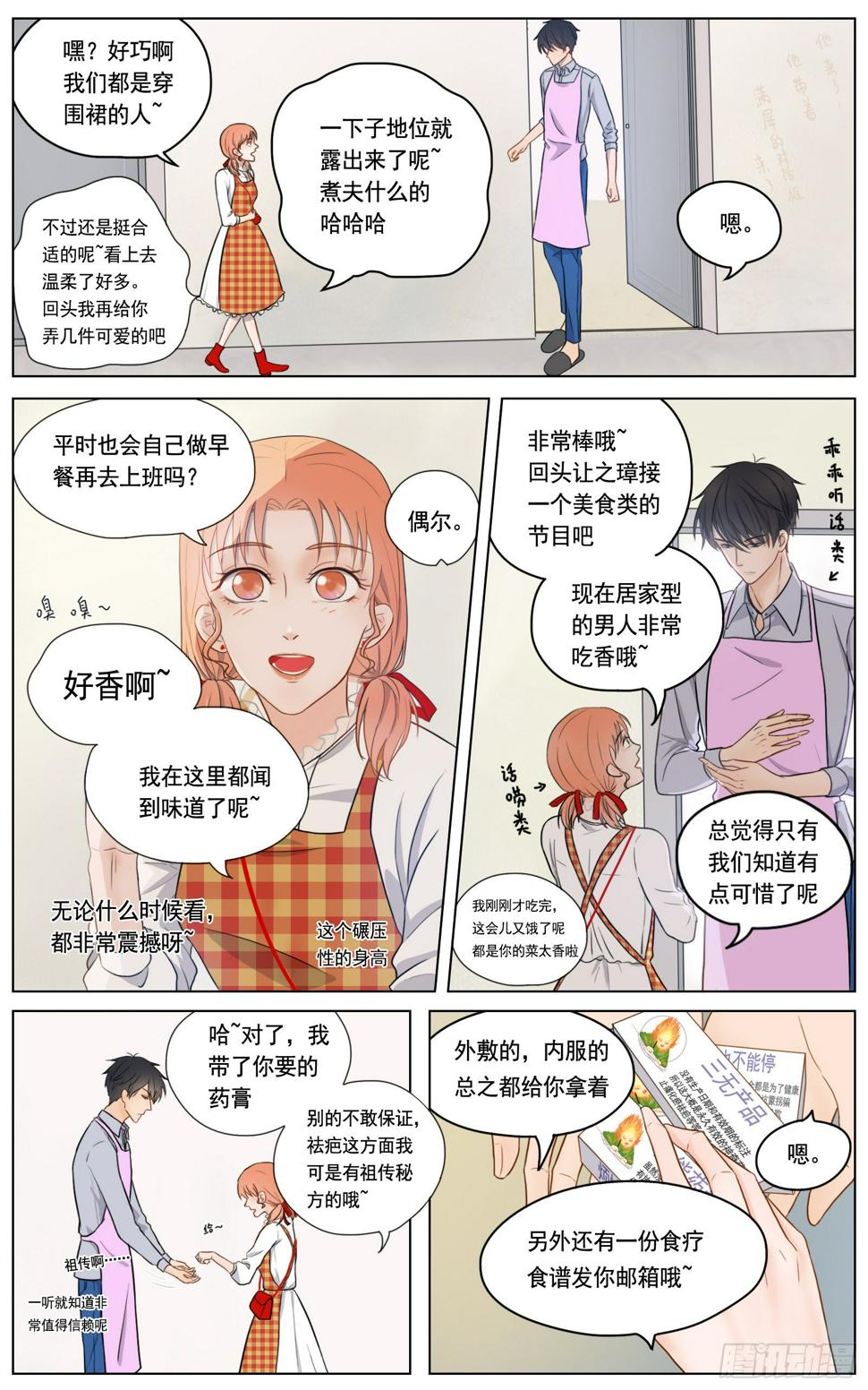 此物最相思14