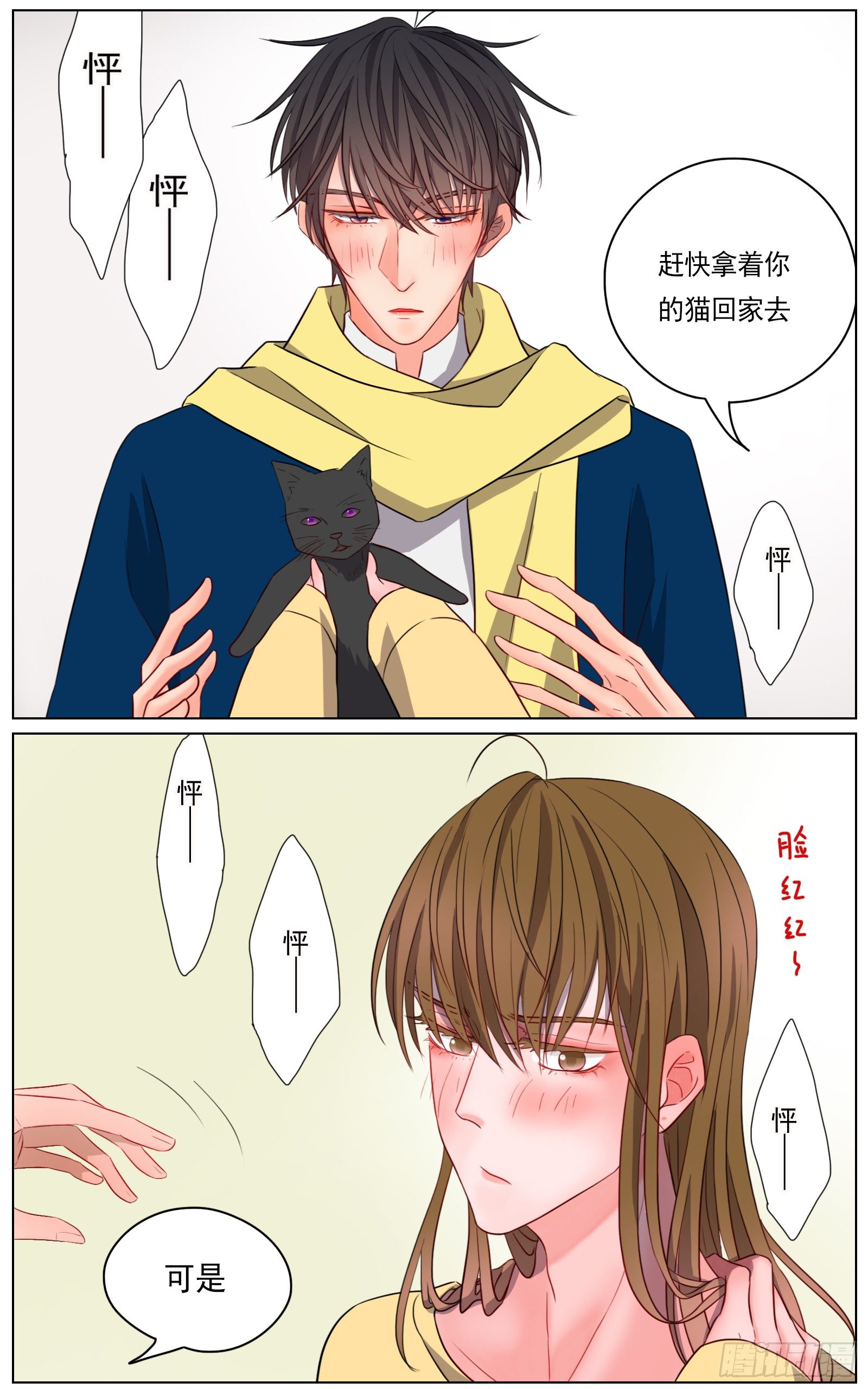 跟你在一起时既轻松又紧张3