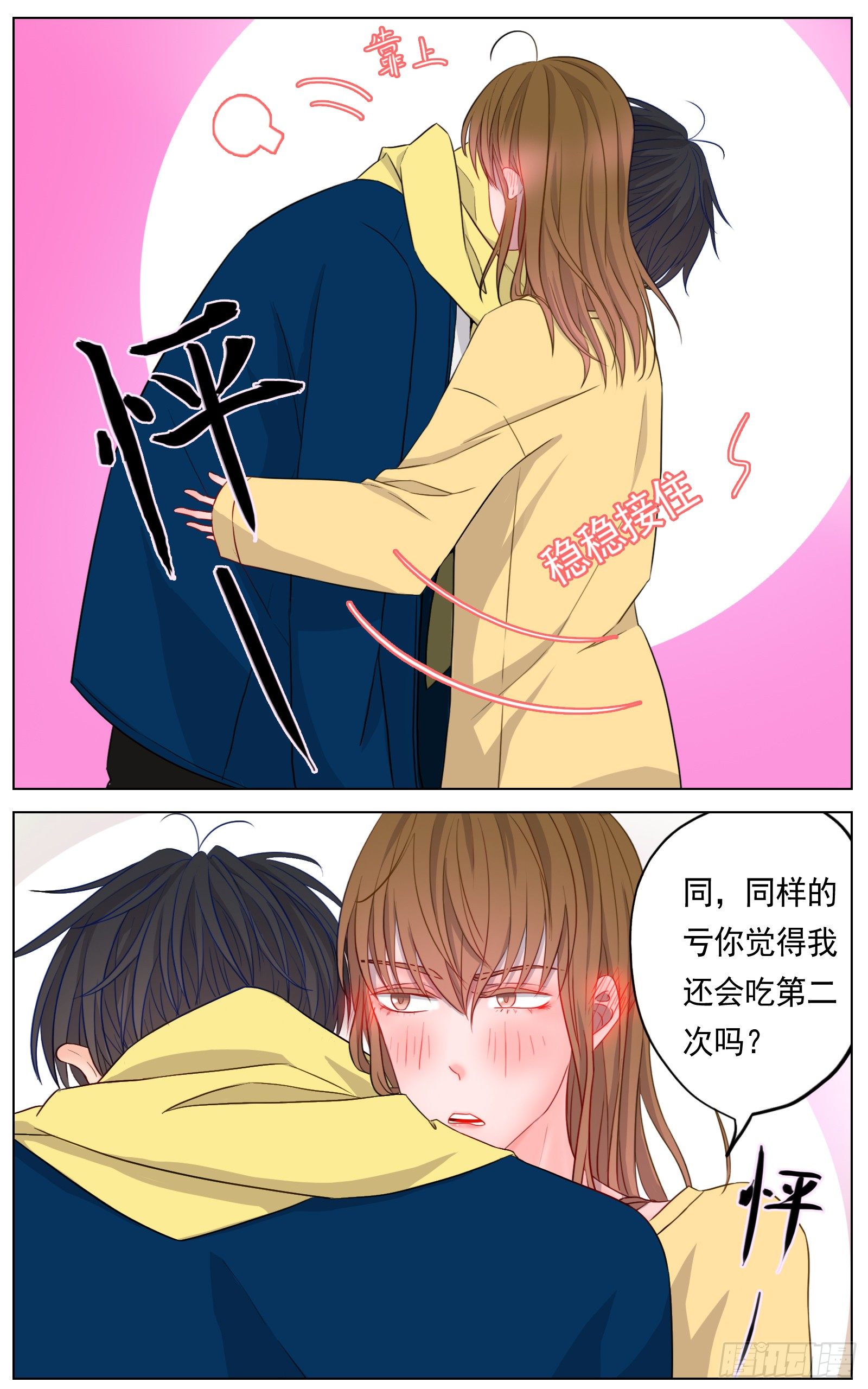 跟你在一起时既轻松又紧张1