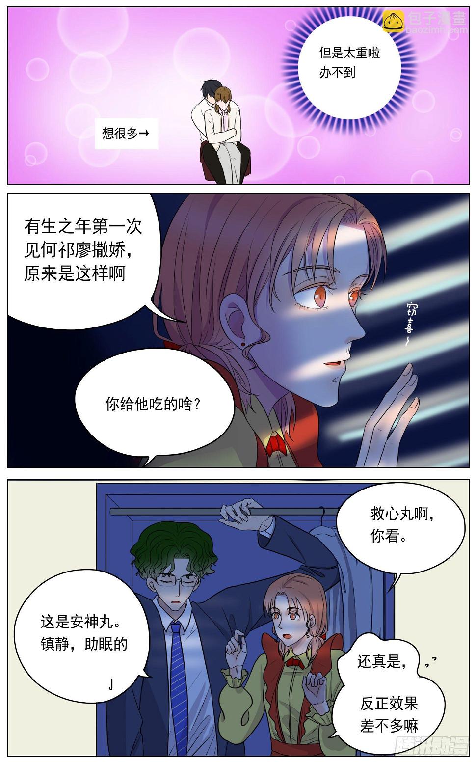 是我其实并没有那么自信20