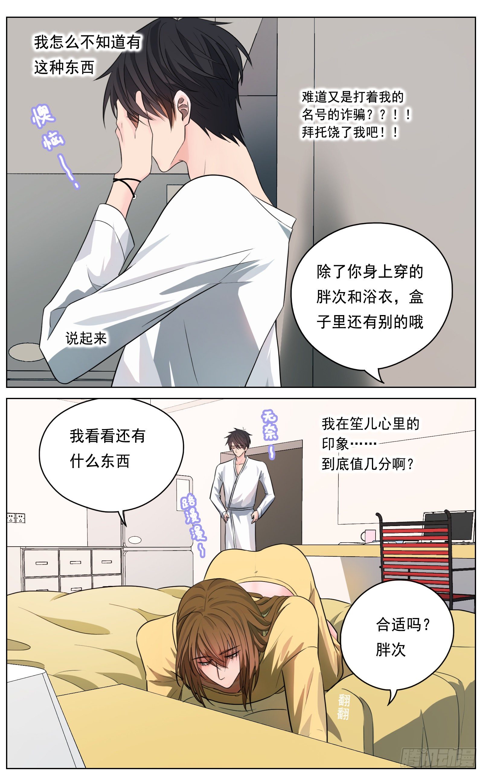 换我心，为你心，始知相忆深10