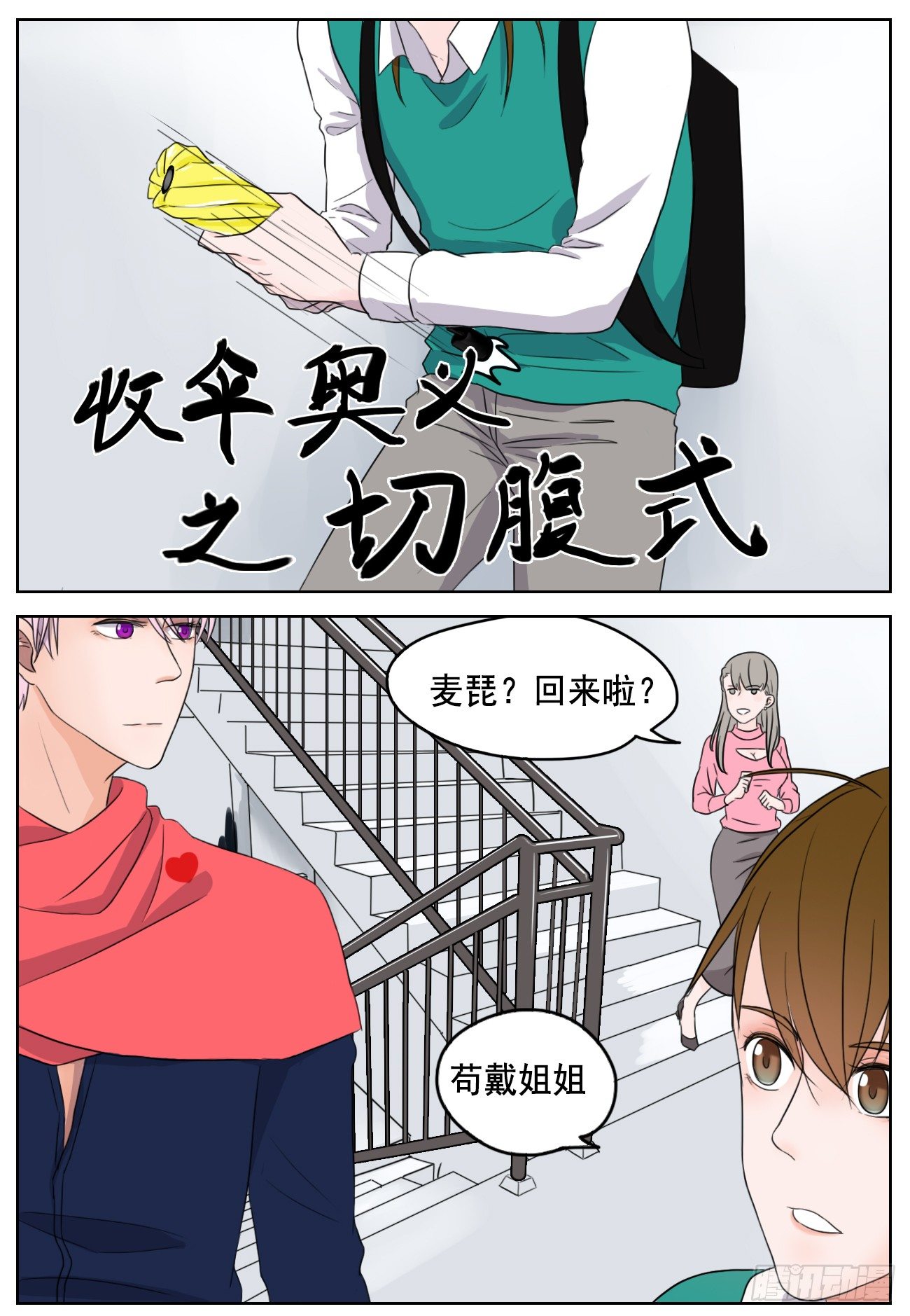 是片刻的失联也让我慌张11