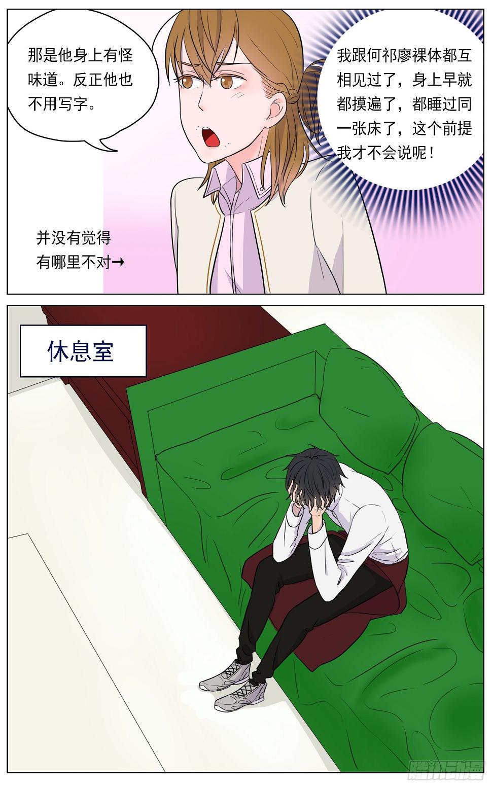 是我其实并没有那么自信2