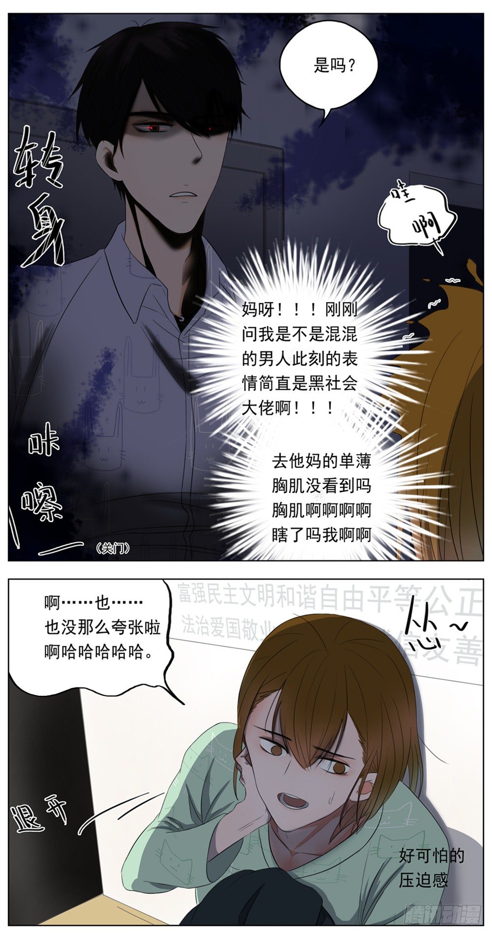 是你有拒人于千里之外的魄力1