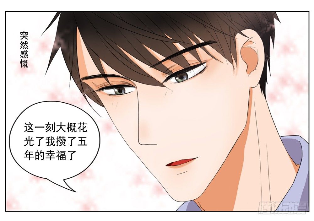 是你有拒人于千里之外的魄力14