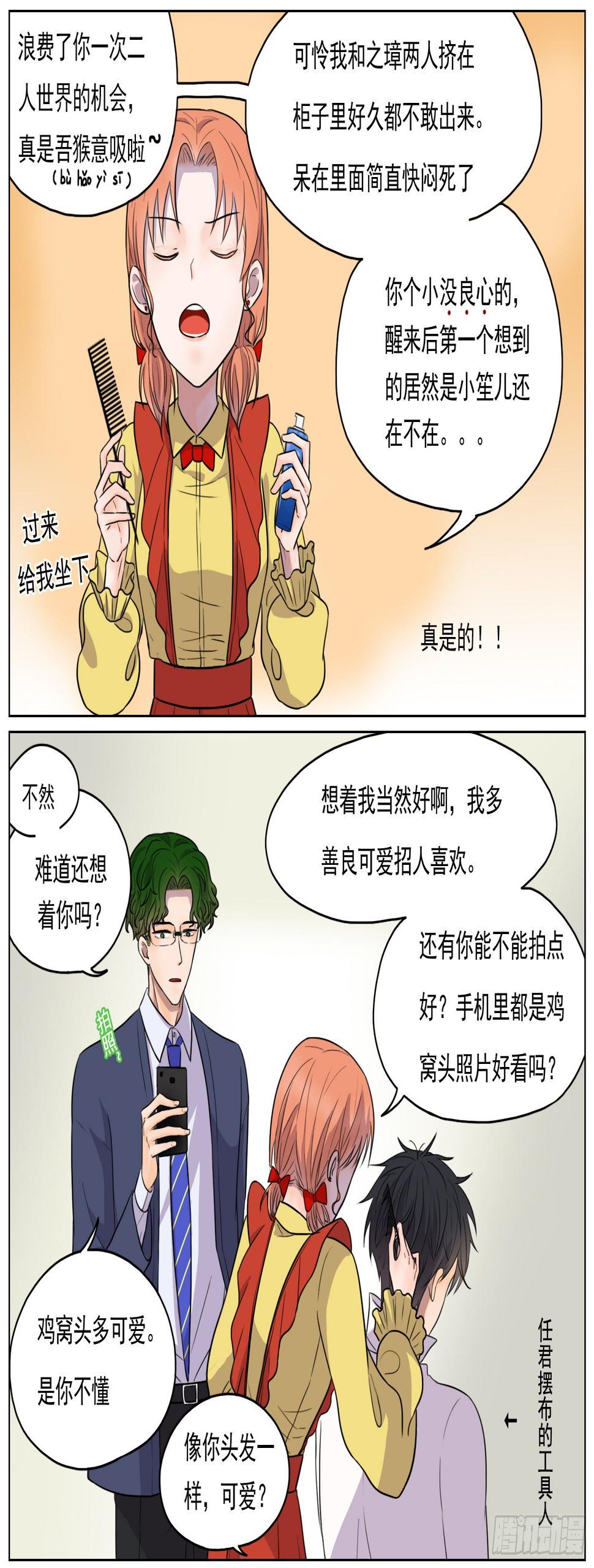 愿你受人爱戴4