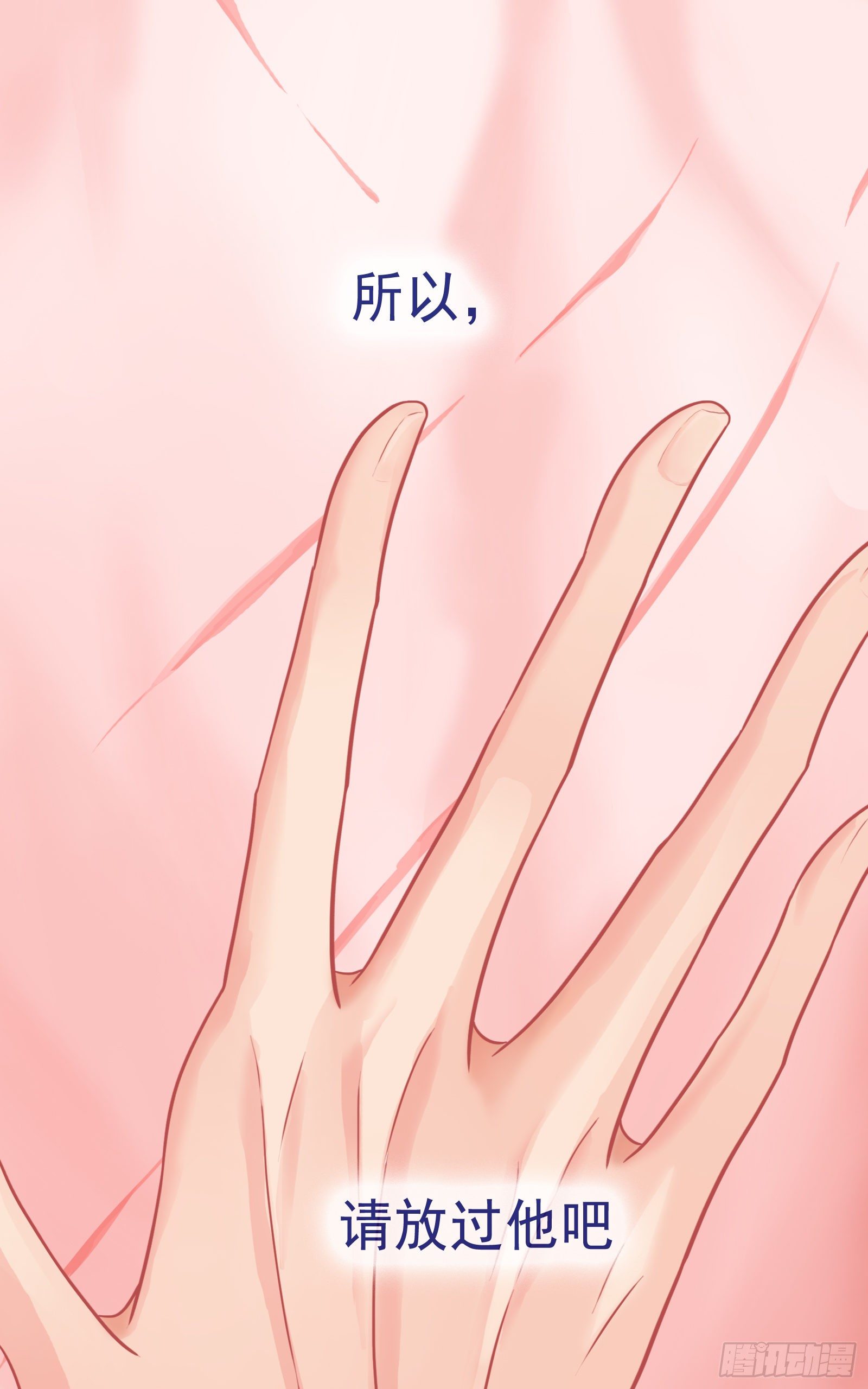 给我你的痛苦34