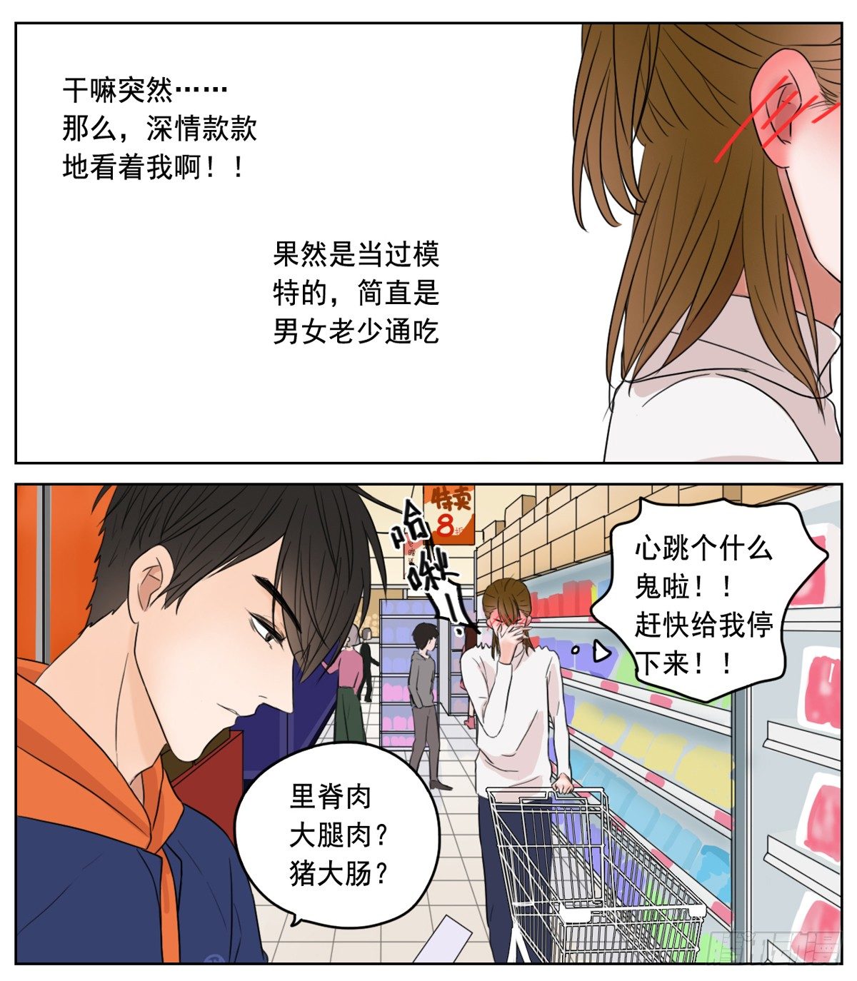 是如同珍宝般小心翼翼4