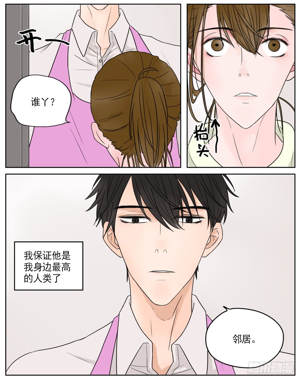 是初次相见的凝眸18