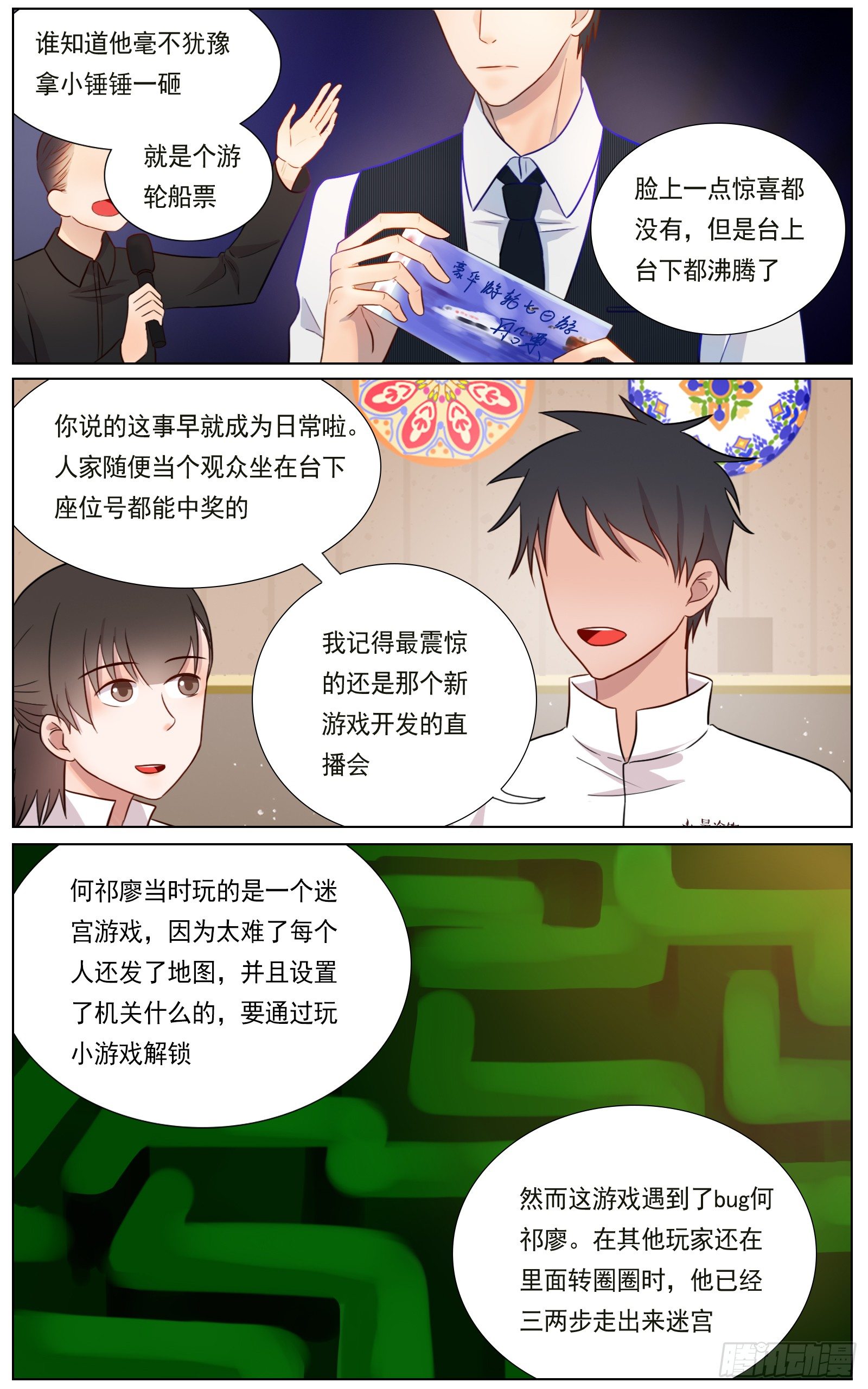 愿我友好善良13