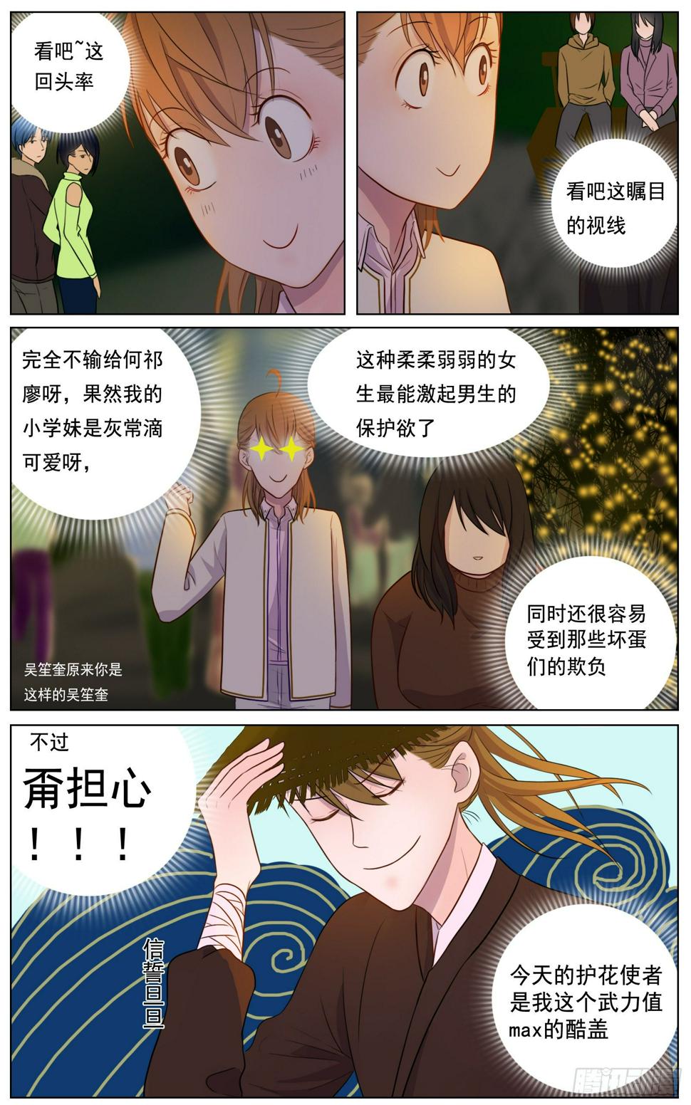是我有那么点儿自信5