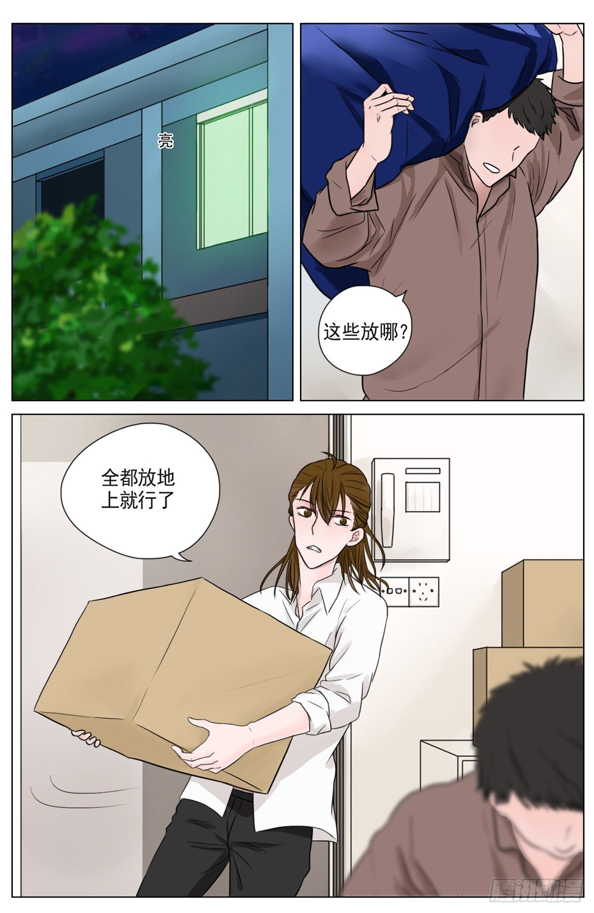 是初次相见的凝眸2