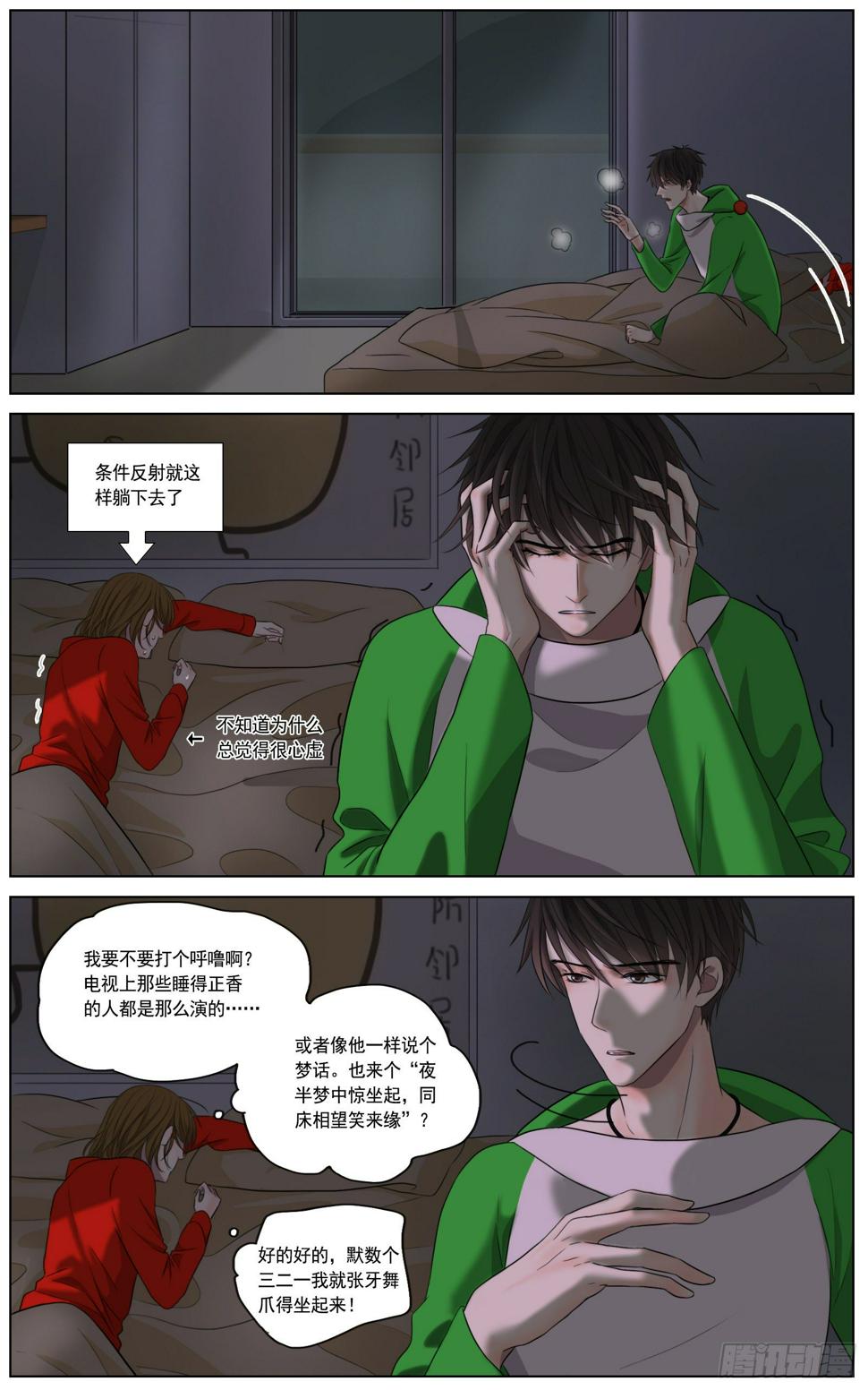 此物最相思2