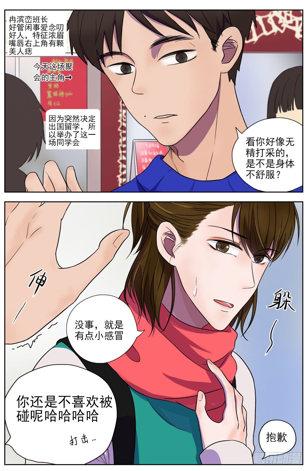是我有拥你入怀温暖你的勇气6
