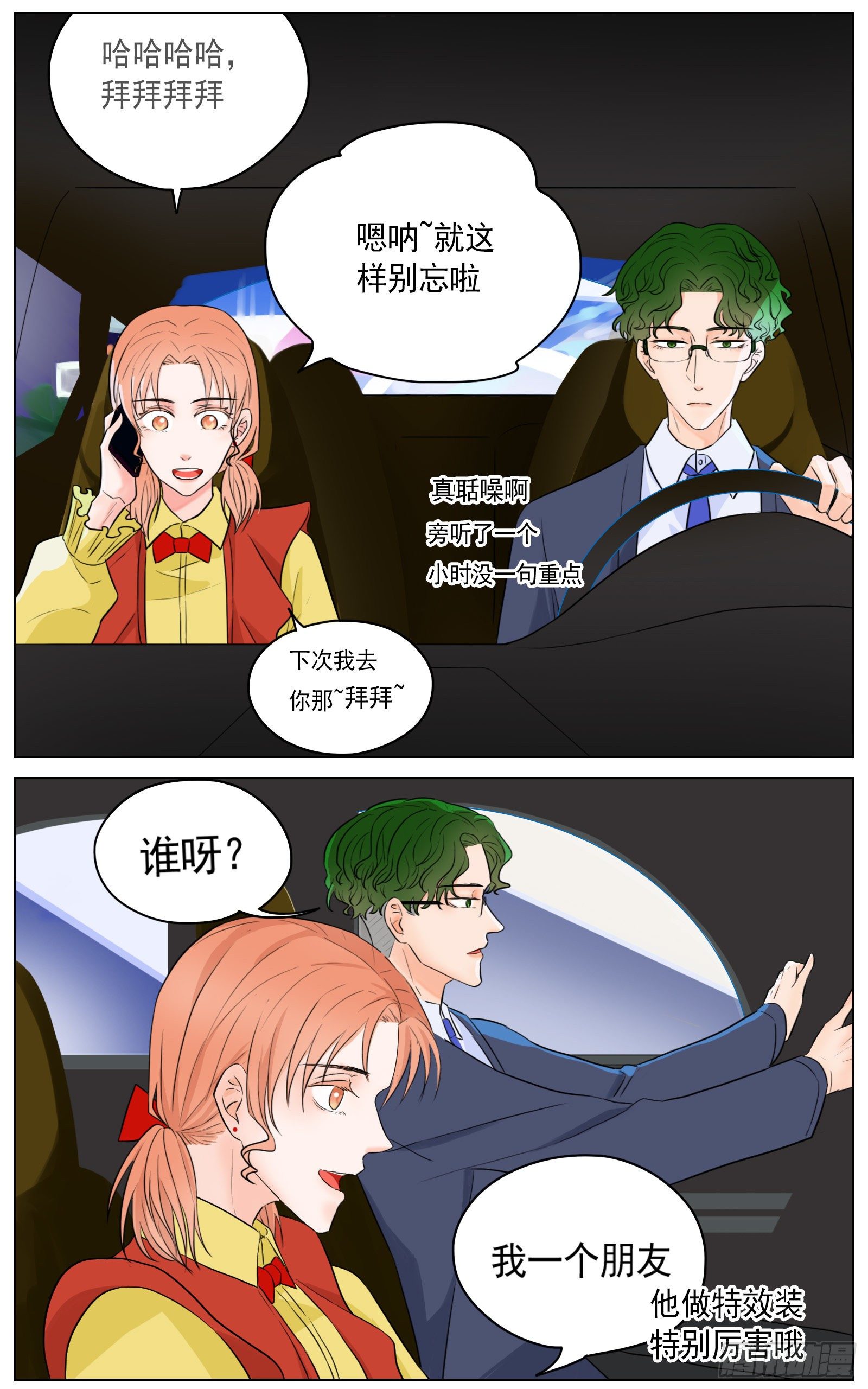 慌乱促成意外16
