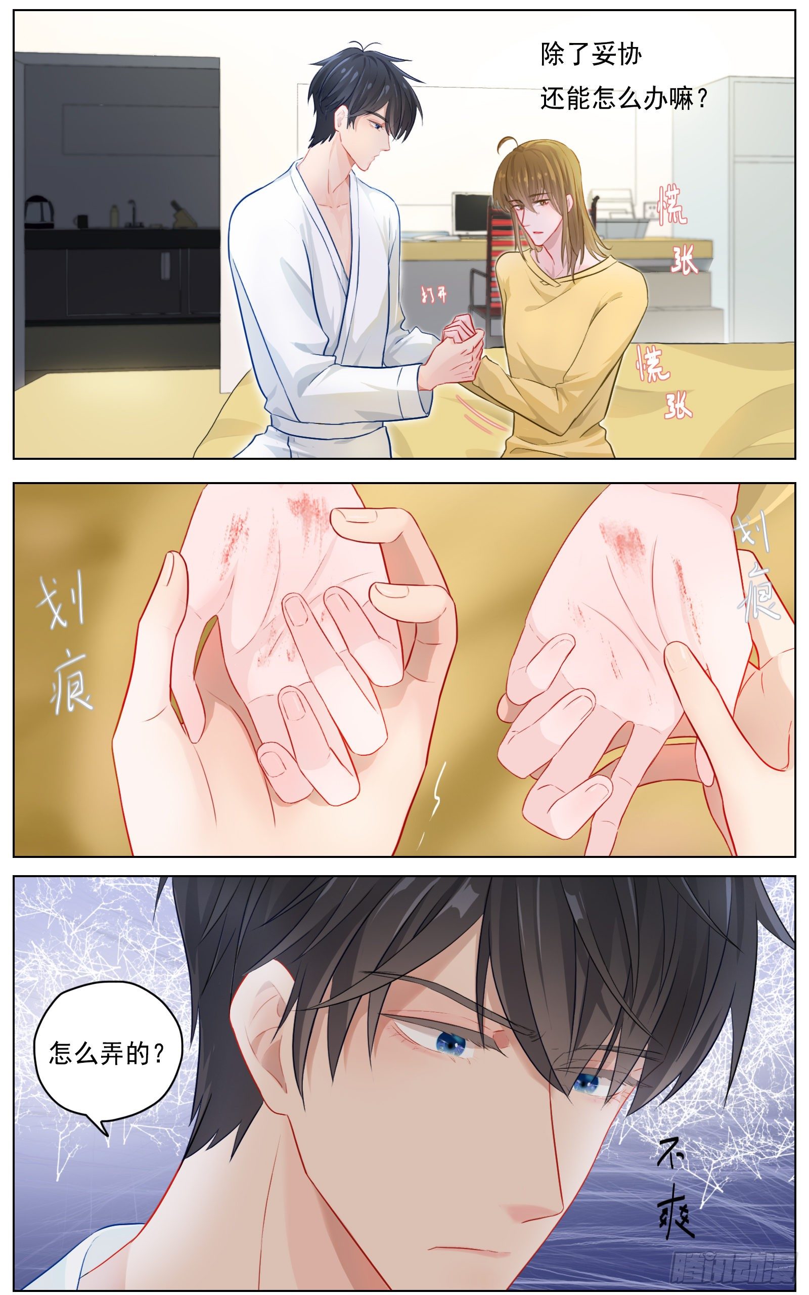 你要如何我们就如何11