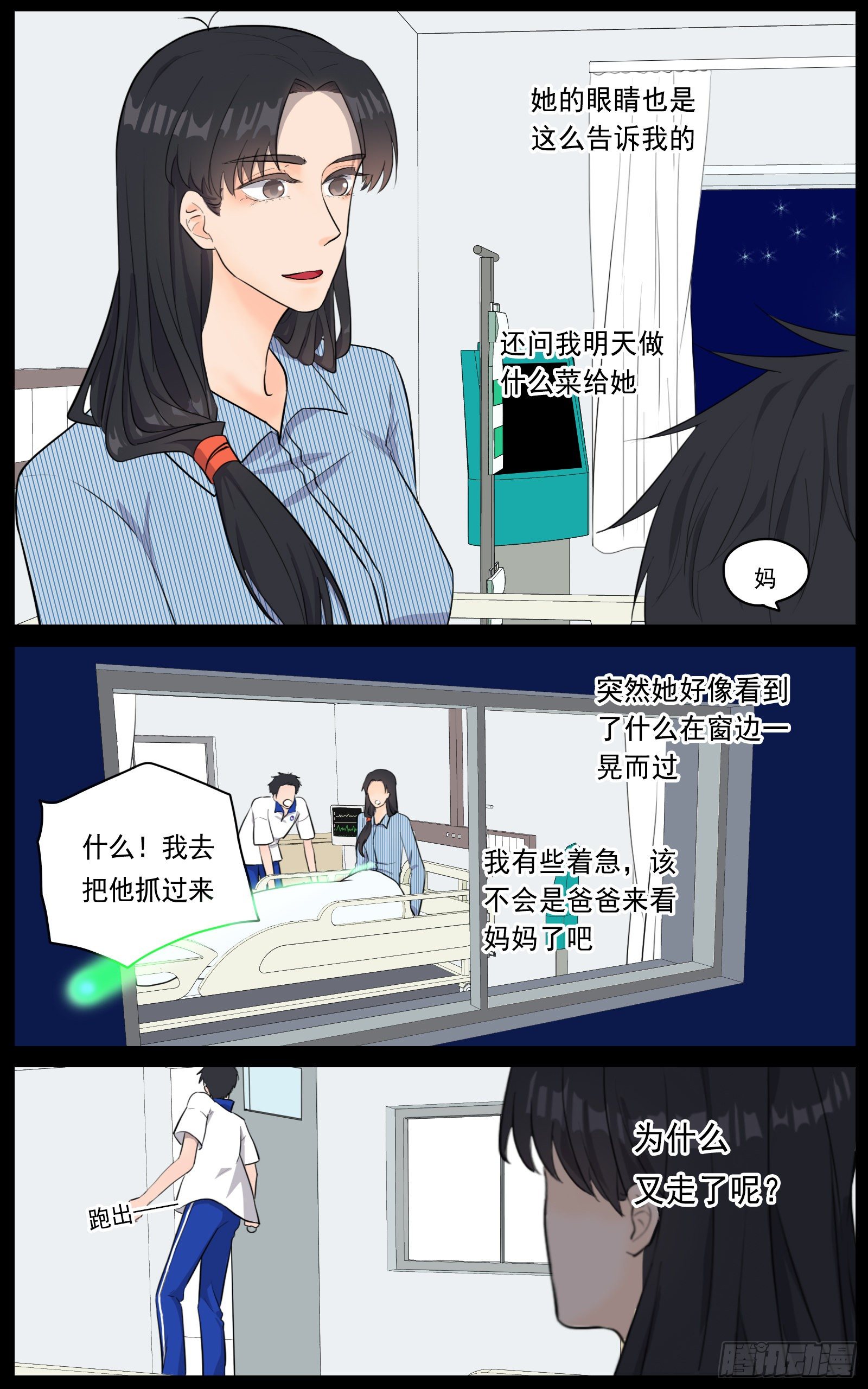 捕捉幽灵的少年14