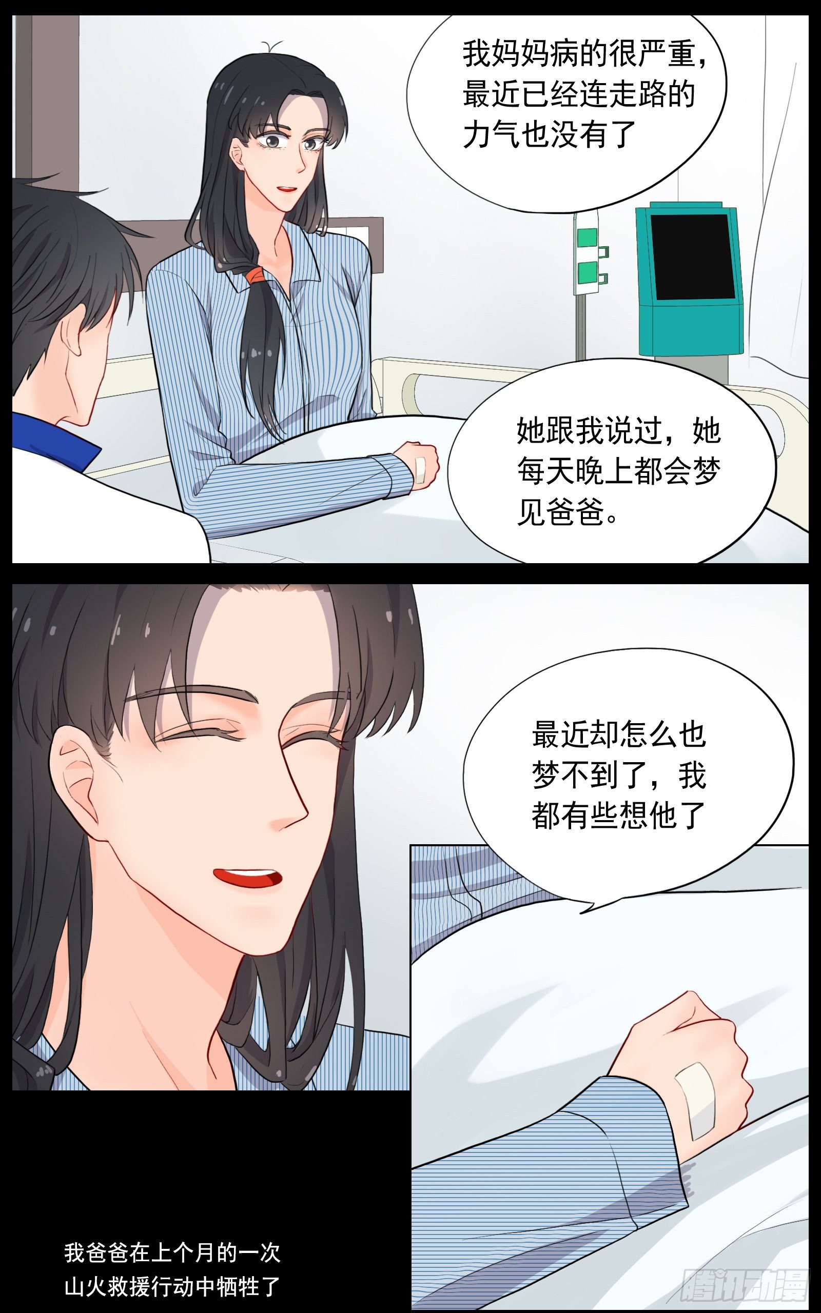 捕捉幽灵的少年12