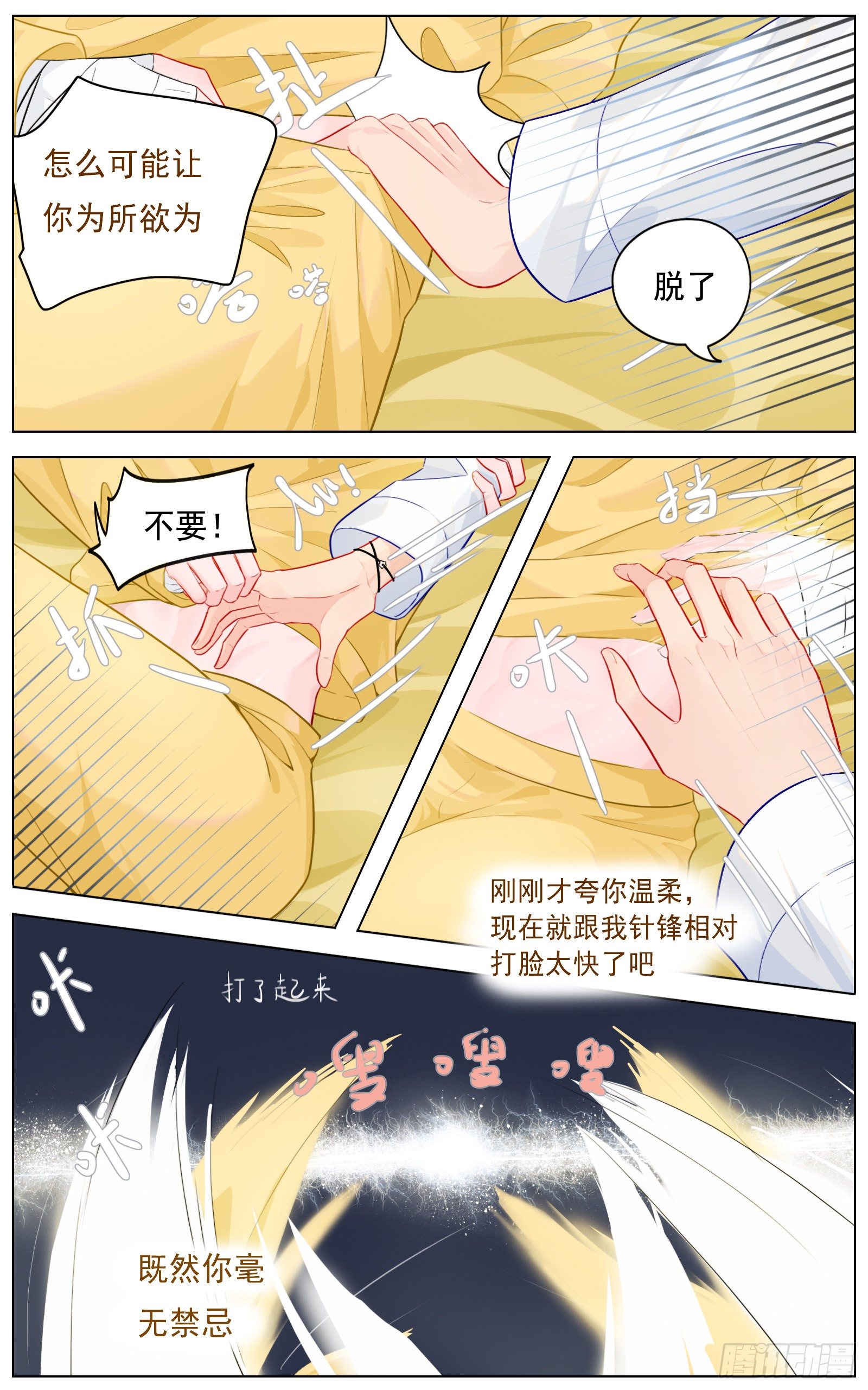 你要如何我们就如何16