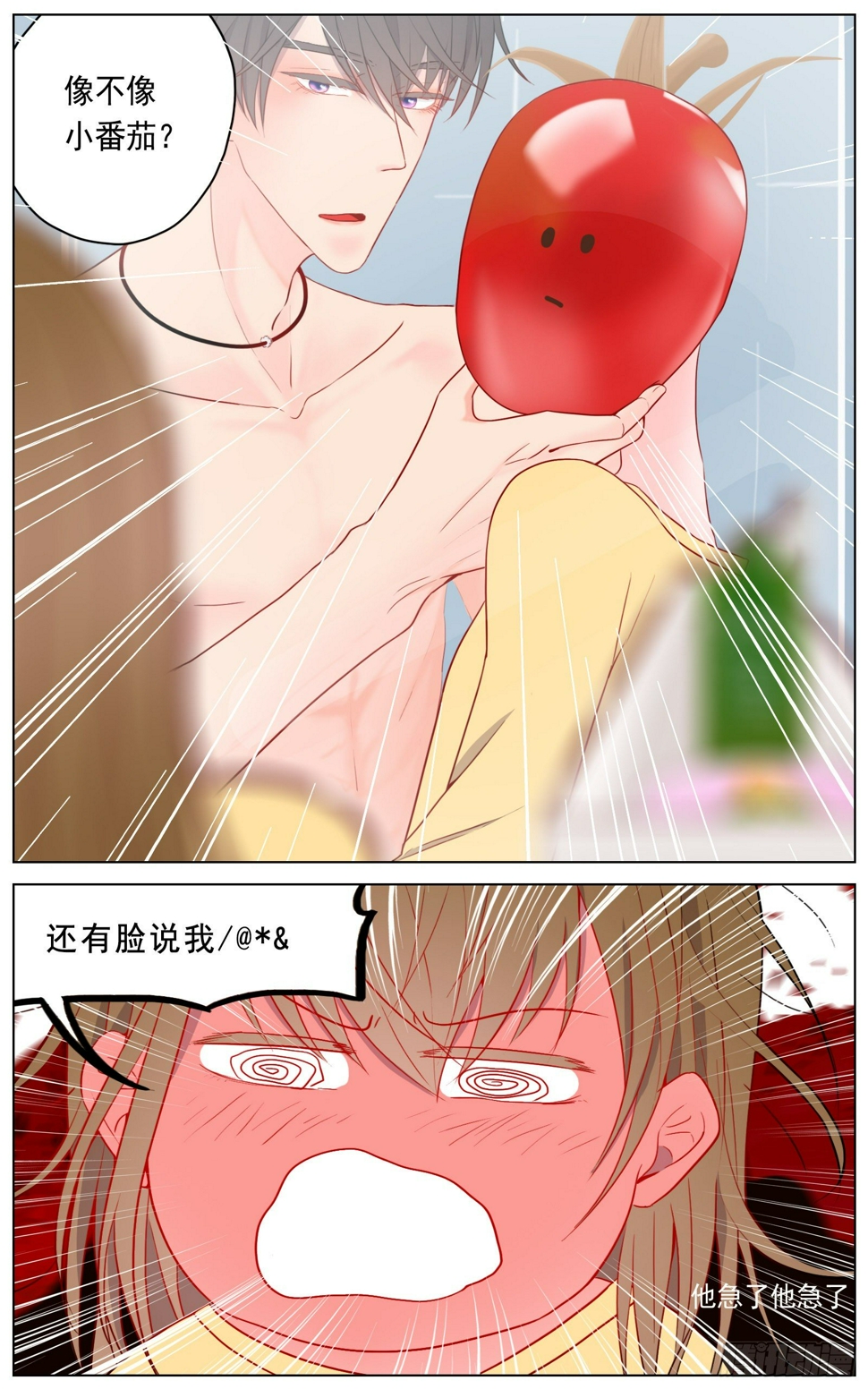 慌乱促成意外3
