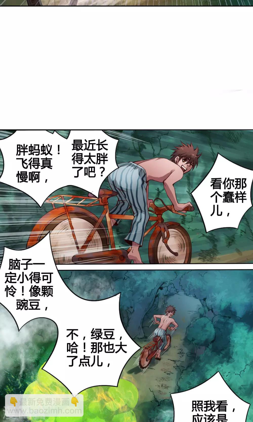 第8话 太岁10
