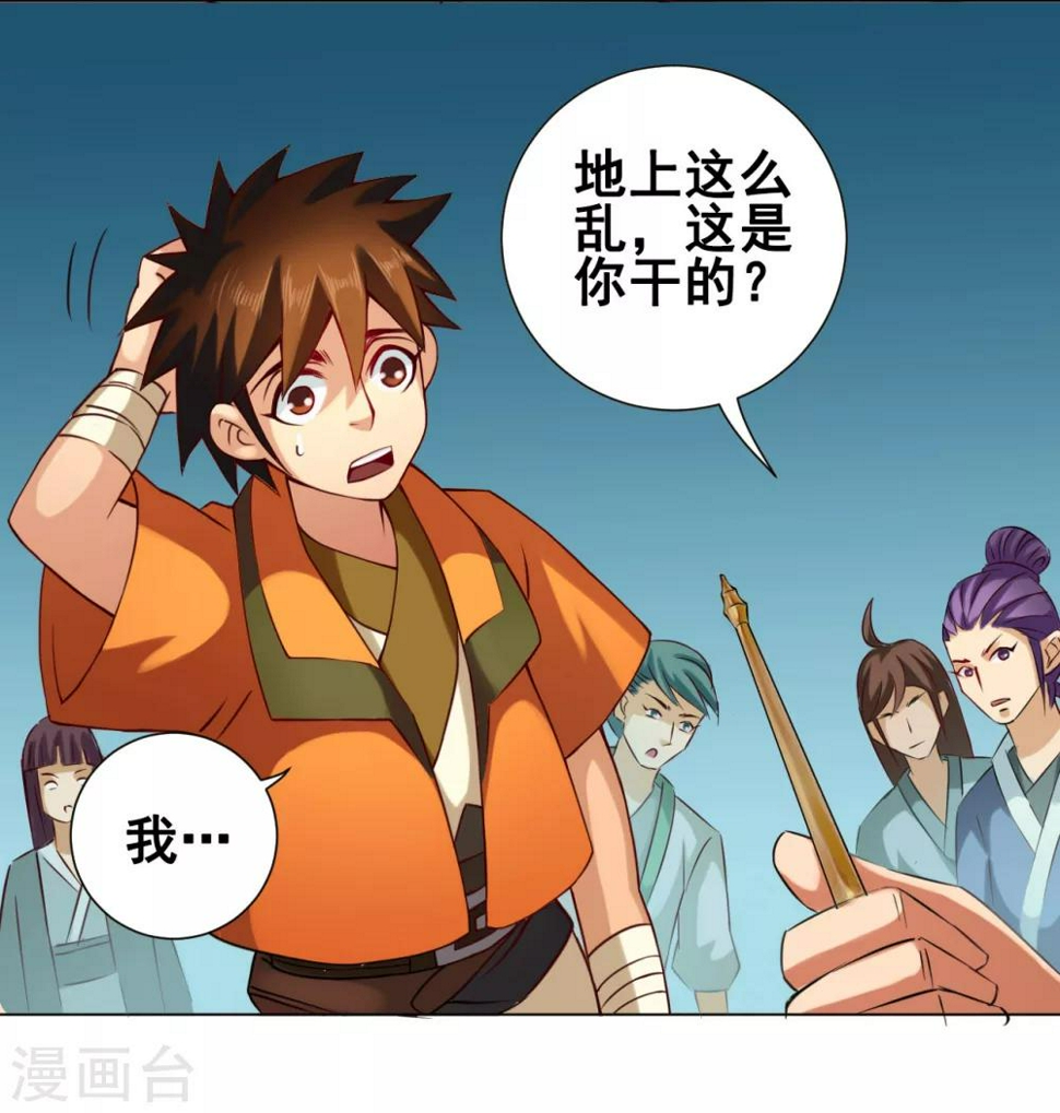 第38话 飞剑9