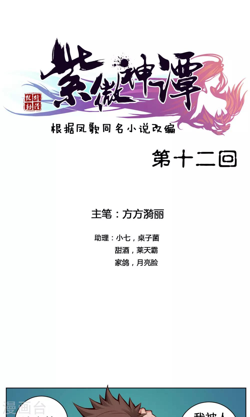 第12话 监司0