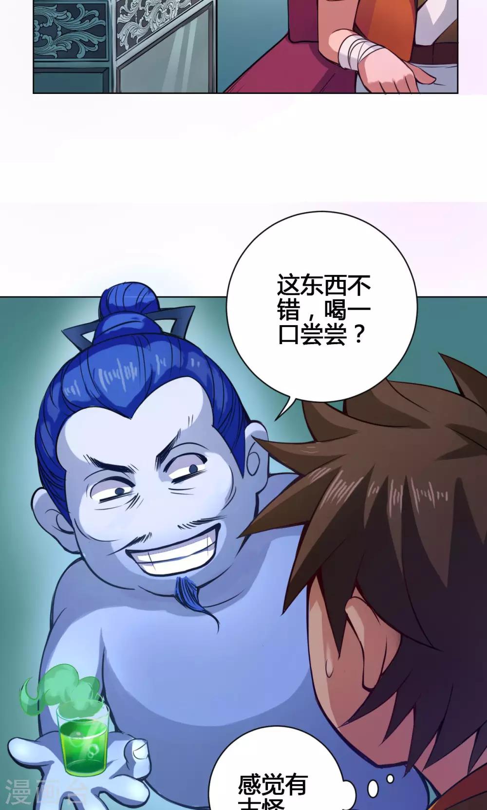 第16话 三劫27