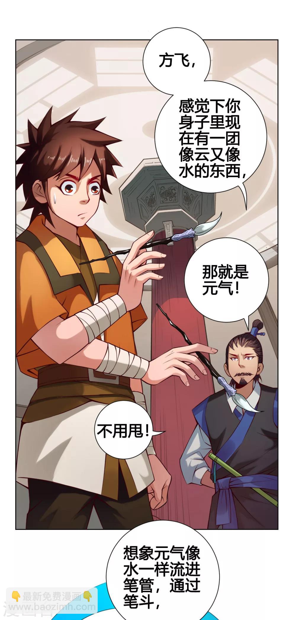 第30话 气色30